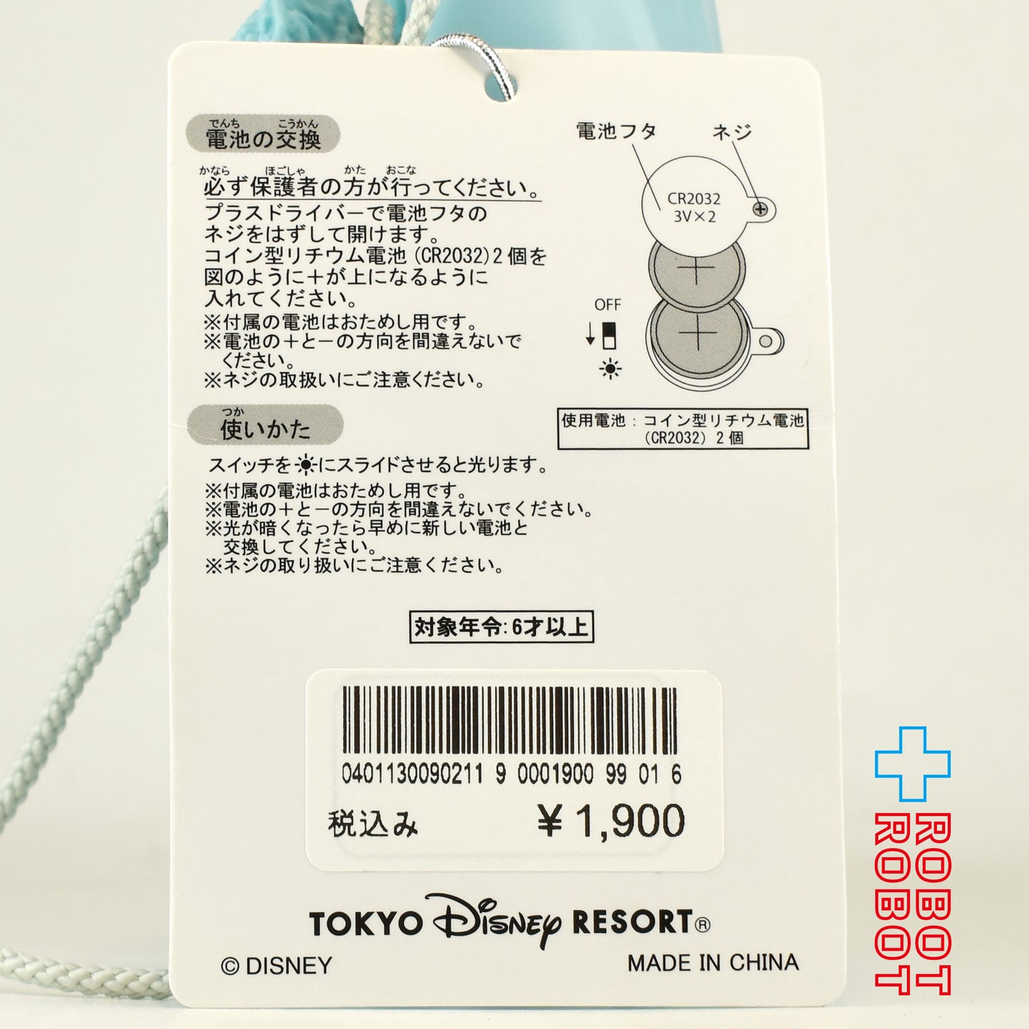 TDL 東京ディズニーランド ホーンテッドマンション ゴーストの花嫁 光るペンダント 紙タグ付き