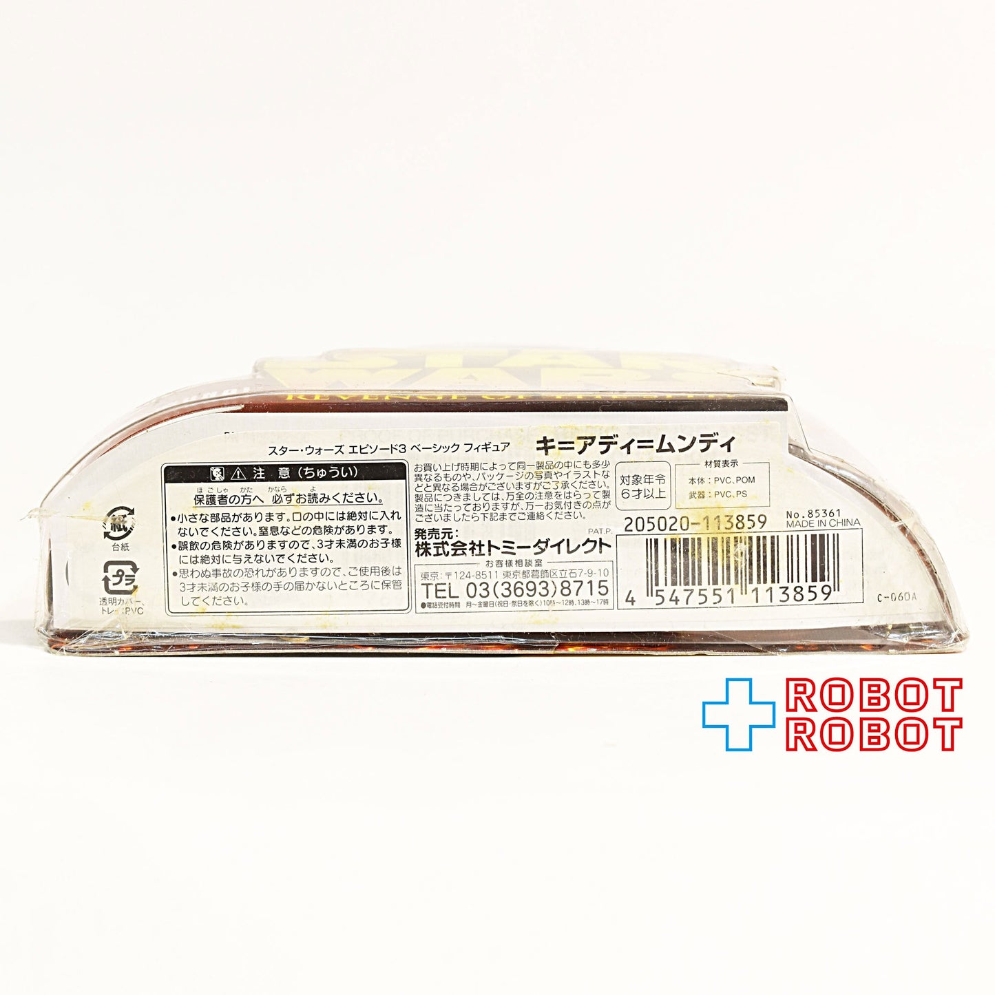 スター・ウォーズ ROTS 29 キ=アディ=ムンディ アクションフィギュア 国内版 未開封