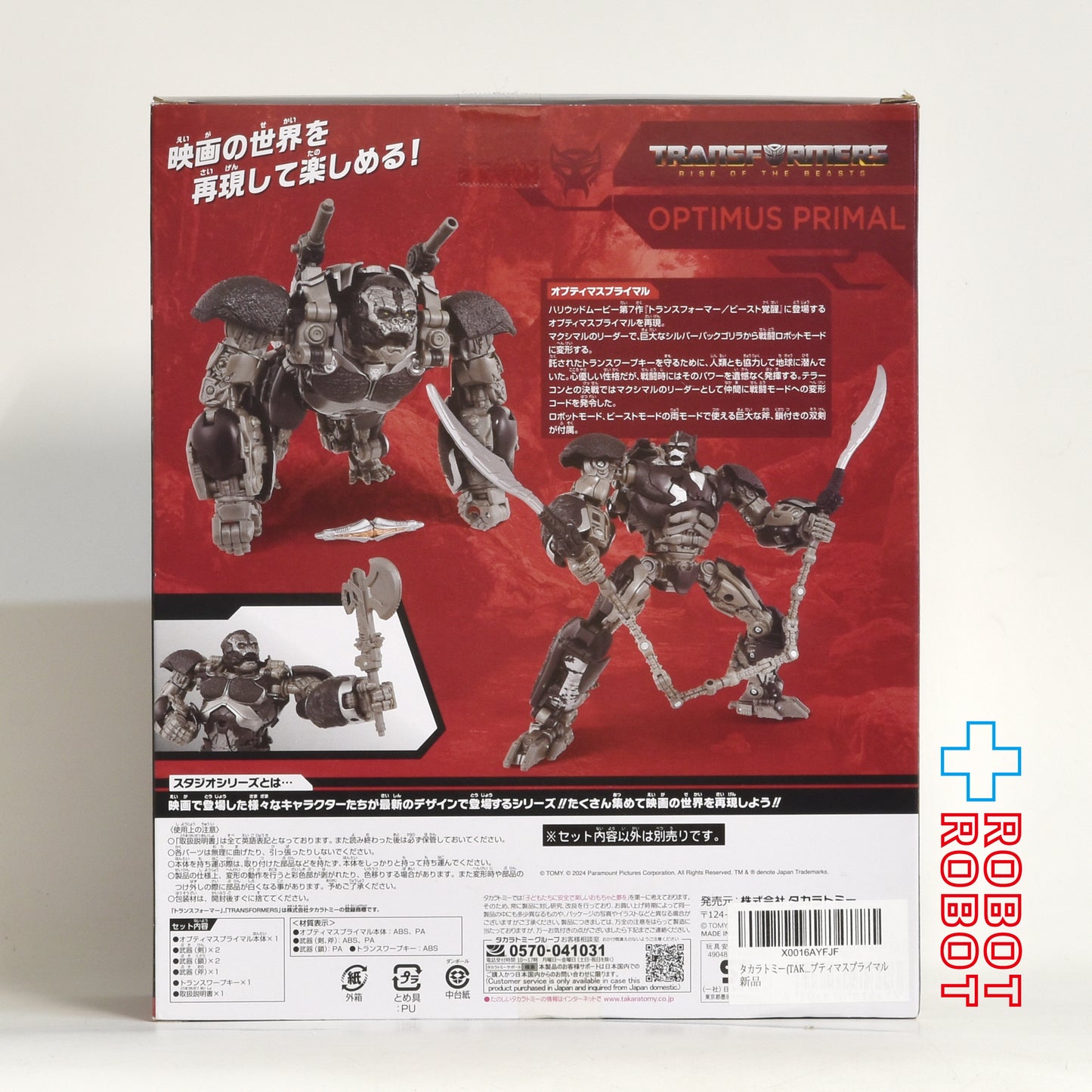 ⚫️トランスフォーマー ビースト覚醒 スタジオシリーズ SS-118 オプティマスプライマル 国内版 未開封
