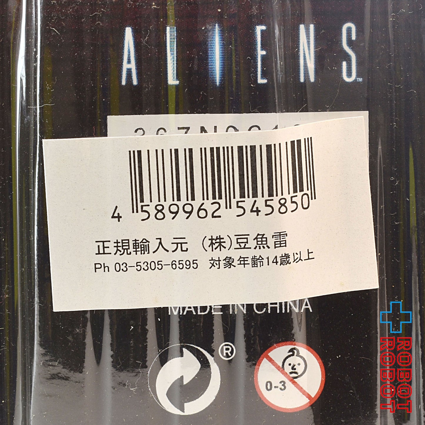 ネカ エイリアン シリーズ エイリアンズ / カーター・バーク&ゼノモーフ ・ウォリアー 7インチアクションフィギュア 2パック 未開封