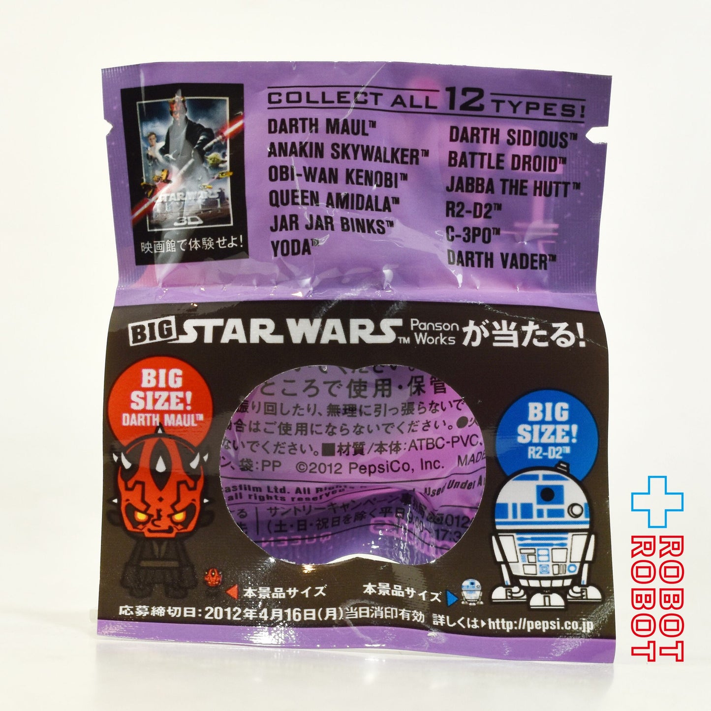 ペプシNEX スター・ウォーズ × パンソンワークス クイーン・アミダラ ストラップ 2012 未開封
