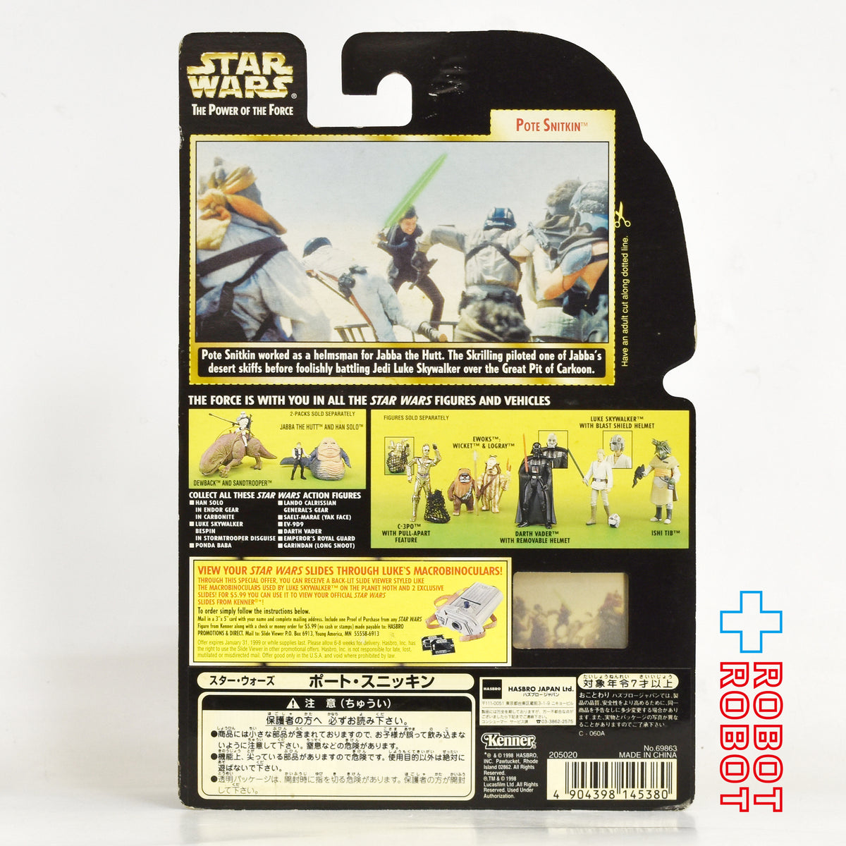 スター・ウォーズ POTF2 FF フリーズフレーム ポート・スニッキン 3.75インチ アクションフィギュア 国内版 未開封