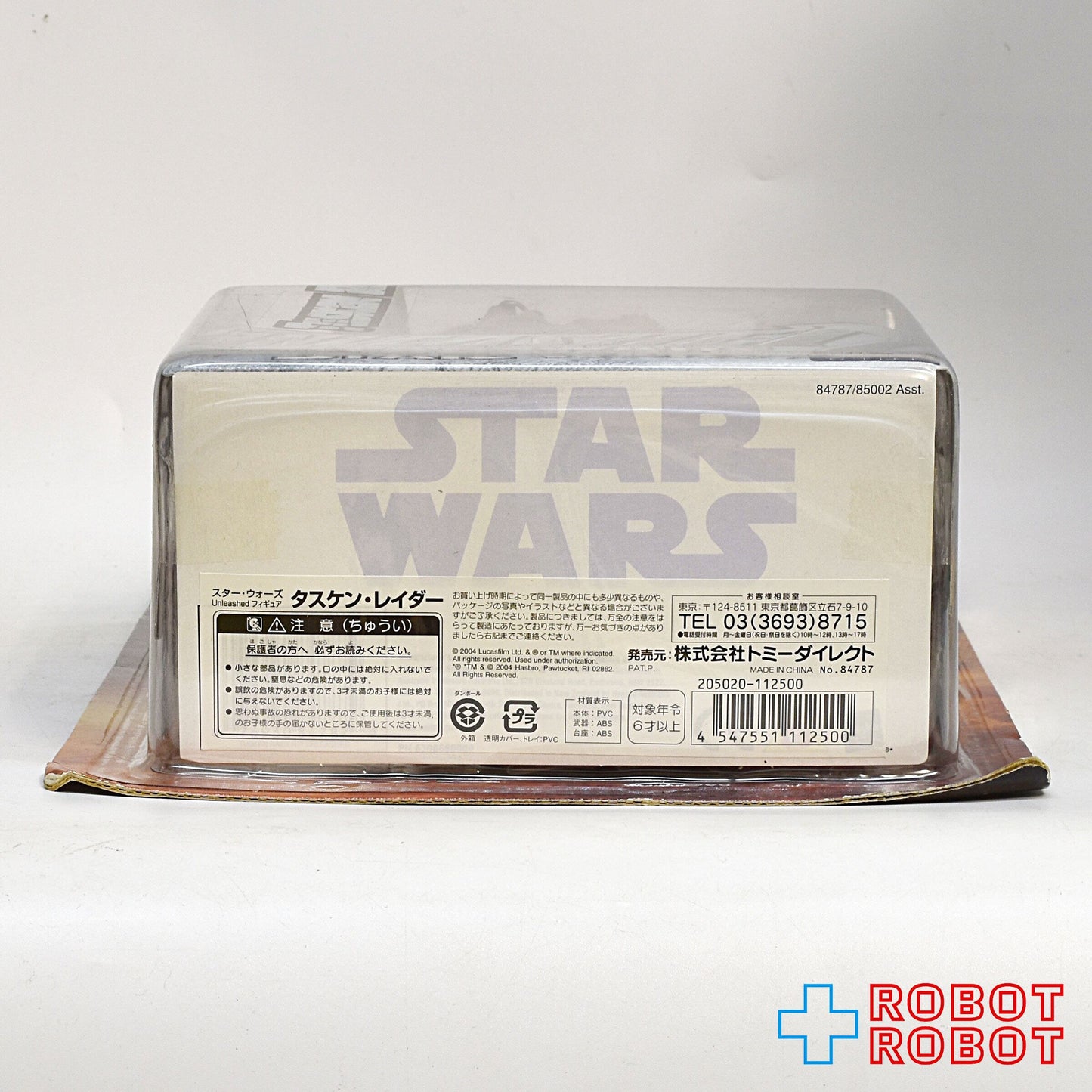 スター・ウォーズ アンリーシュド タスケン・レイダー アクションフィギュア MOC