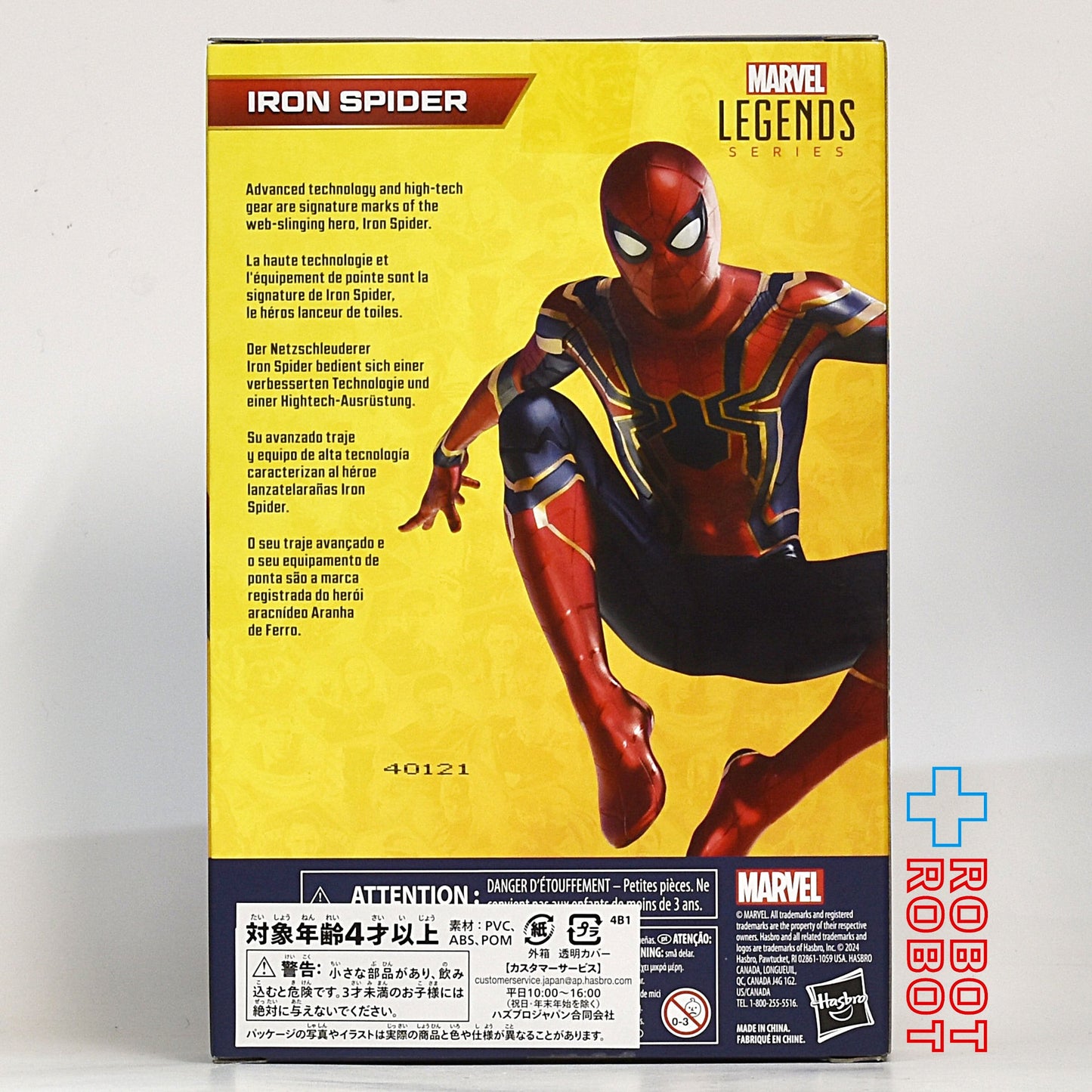 マーベルレジェンド アベンジャーズ エンドゲーム アイアン・スパイダー 6インチ アクションフィギュア 未開封 2024