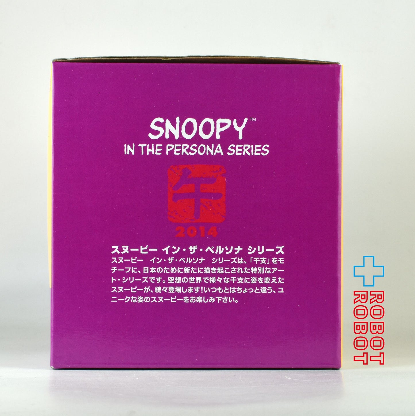 吉徳 スヌーピー イン・ザ・ペルソナ シリーズ 「ウマ(午)」2014 開封 箱付き