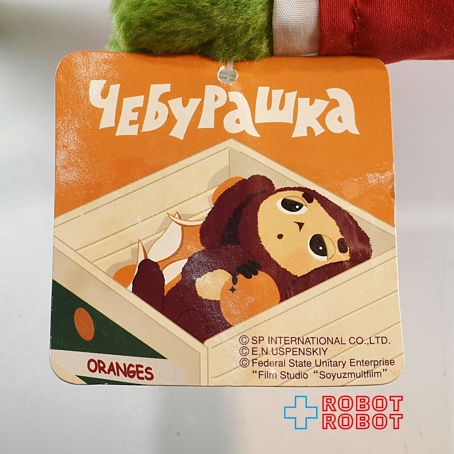 チェブラーシカ ゲーナ ぬいぐるみ人形 Lサイズ (ケイカンパニー社) 紙タグ付