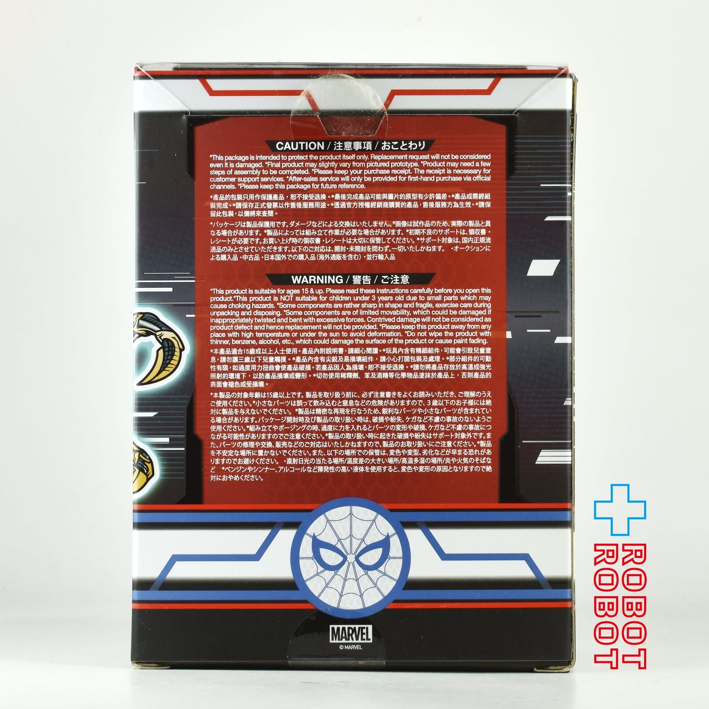 ホットトイズ コスベイビー アベンジャーズ / エンドゲーム アイアン・スパイダー フィギュア 開封箱入