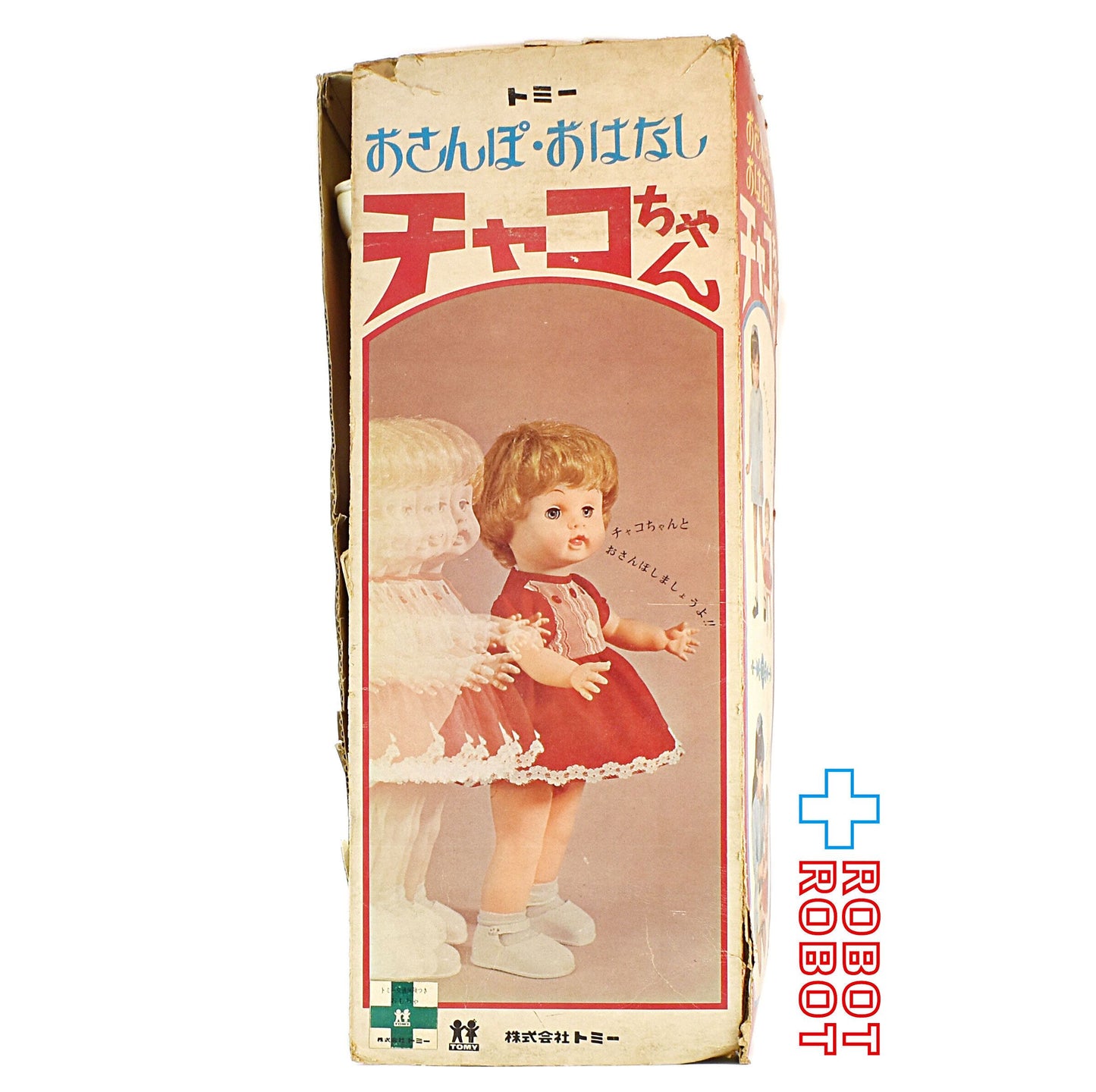 トミー おさんぽ・おはなし チャコちゃん お人形 ファッションドール 箱入