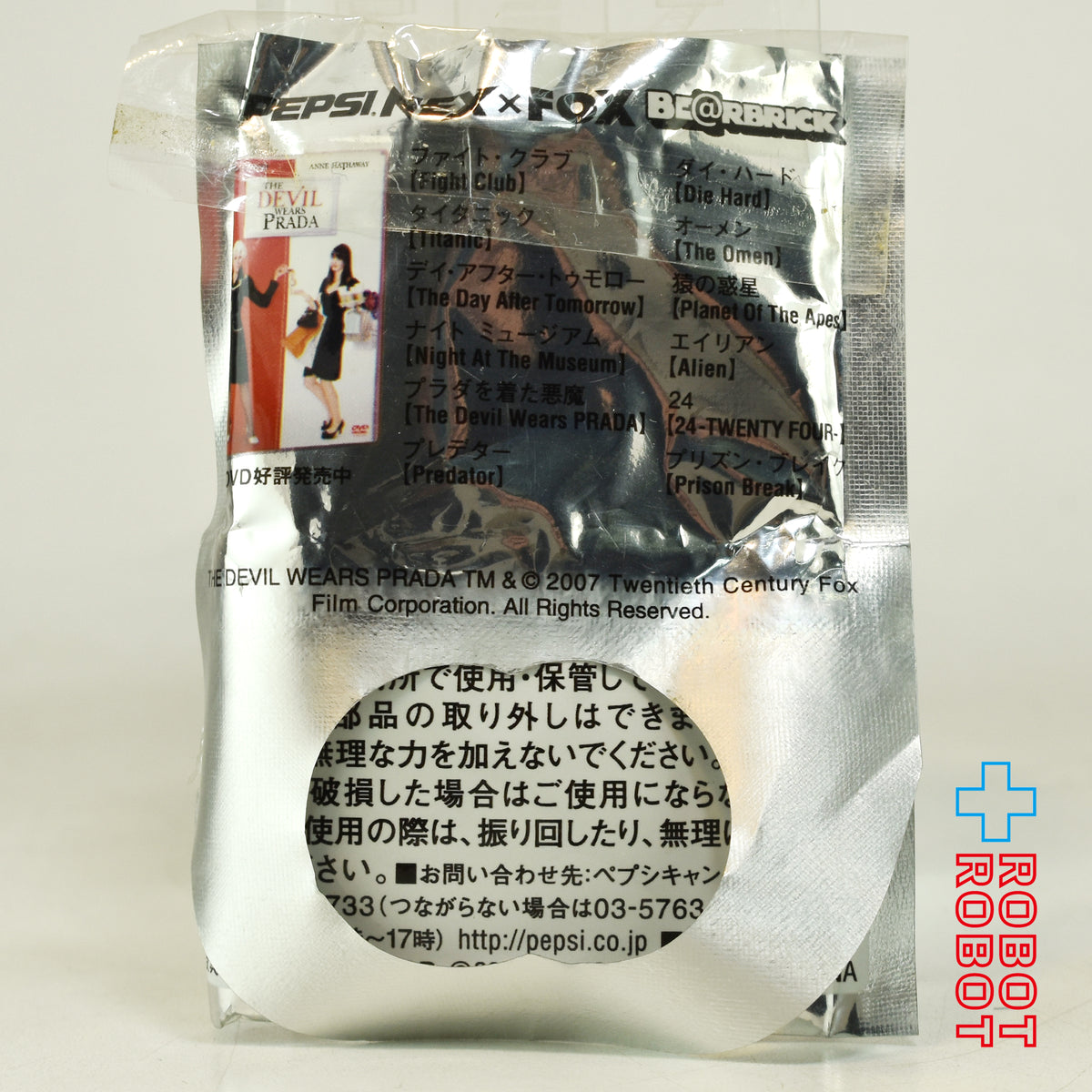ペプシNEX x FOX BE@RBRICK ベアブリック プラダを着た悪魔 ストラップ 2007 未開封