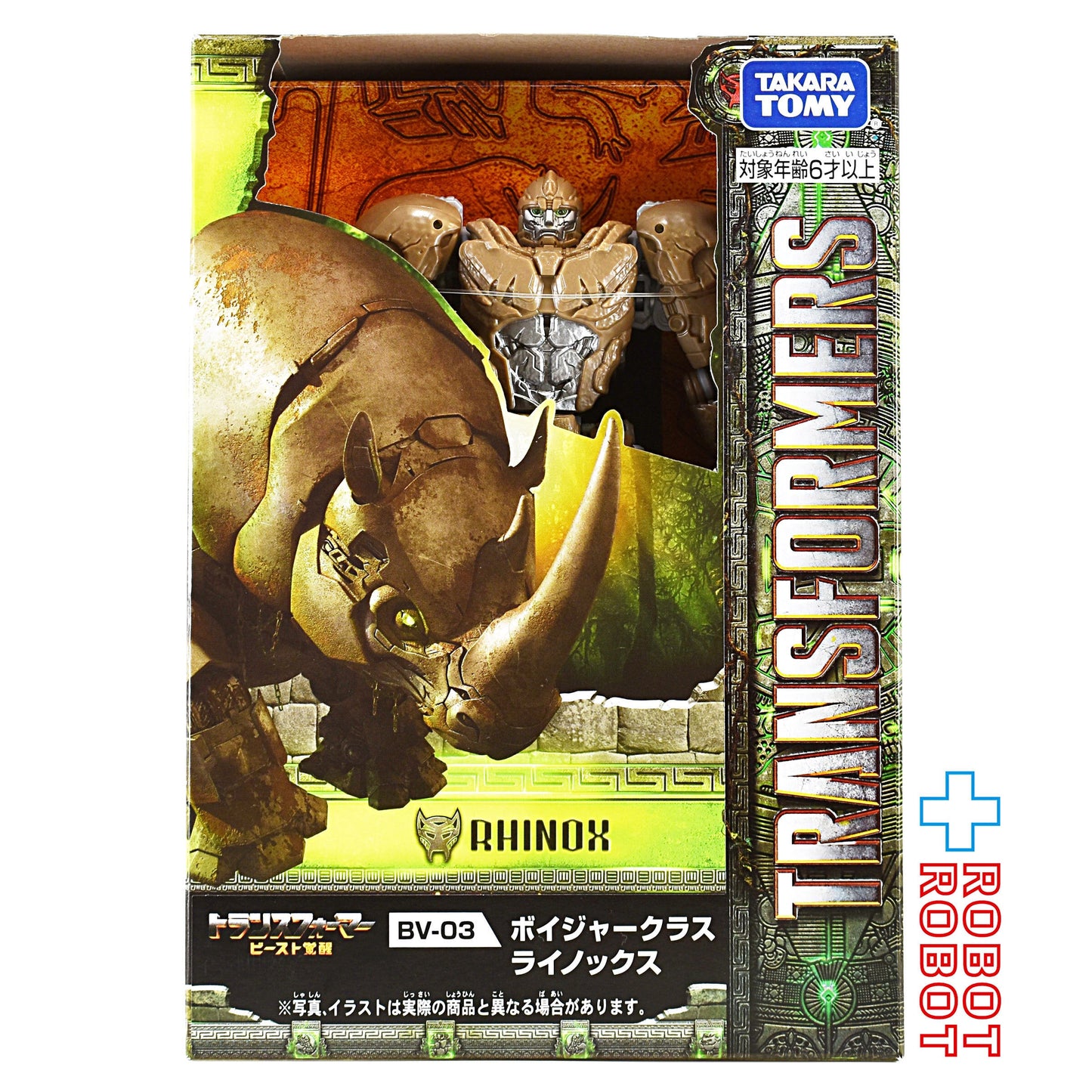 ⚫️トランスフォーマー ビースト覚醒 BV-03 ボイジャークラス ライノックス 国内版 未開封1号店商品