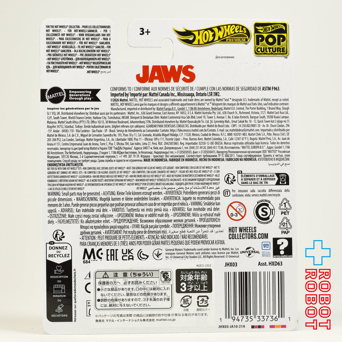 ホットウィール ポップカルチャー 2026 JAWS ジョーズ '75 シェビー・ブレイザー・カスタム ダイキャスト ミニカー 国内版 未開封