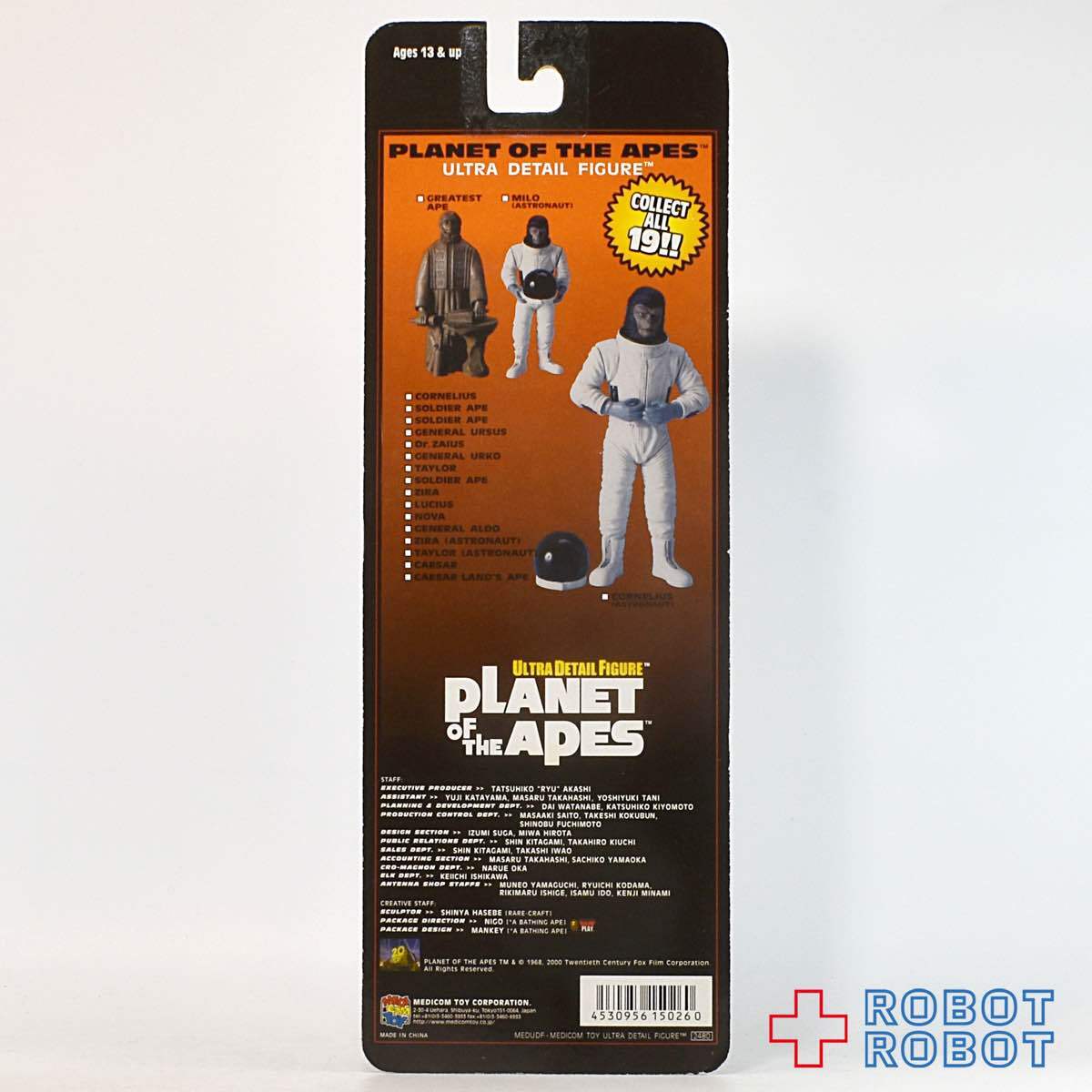 メディコム UDF 猿の惑星 コーネリアス アストロノーツ フィギュア 未開封