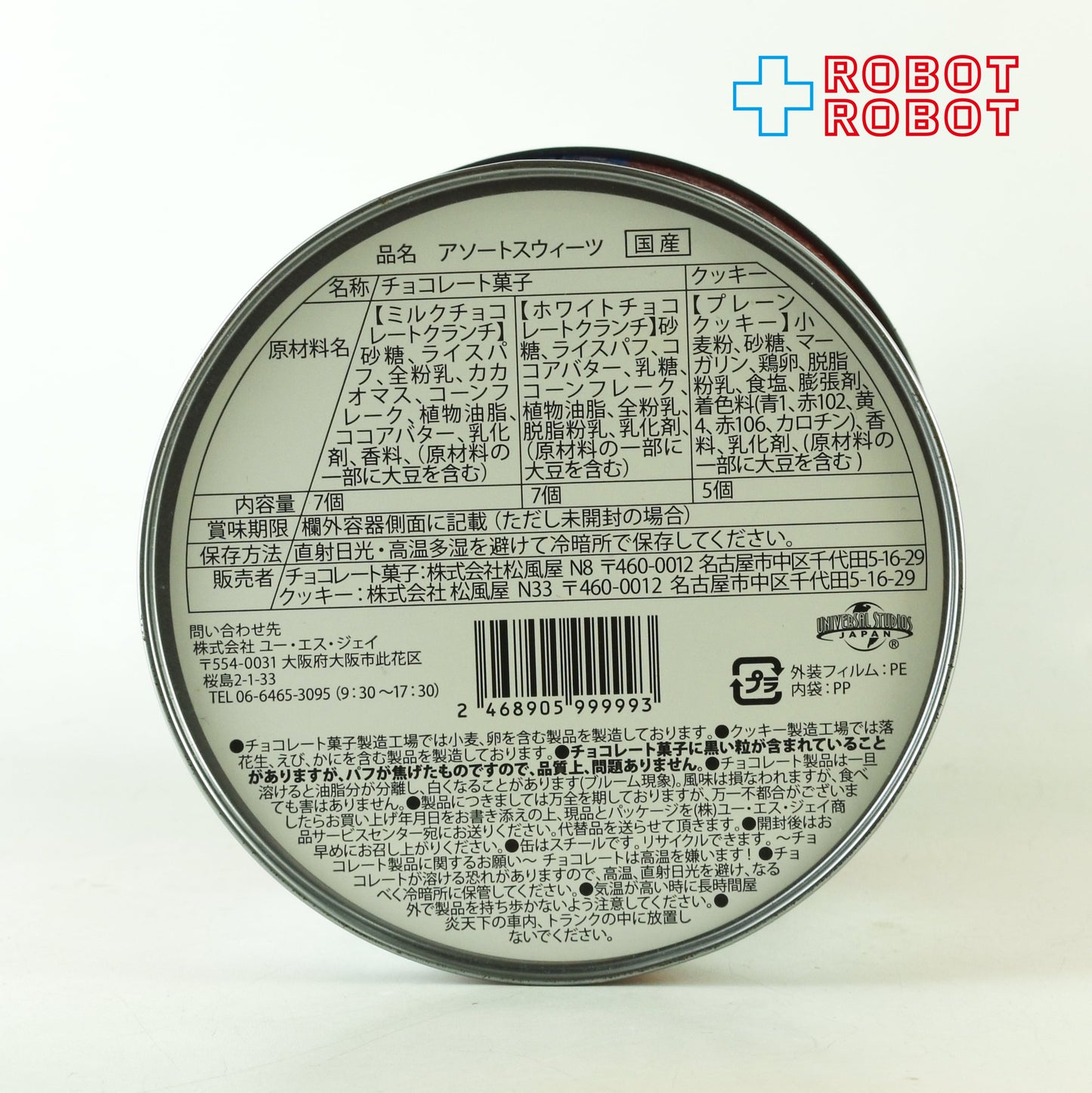 USJ スパイダーマン ダストボックス型 お菓子 スーベニア 空き缶