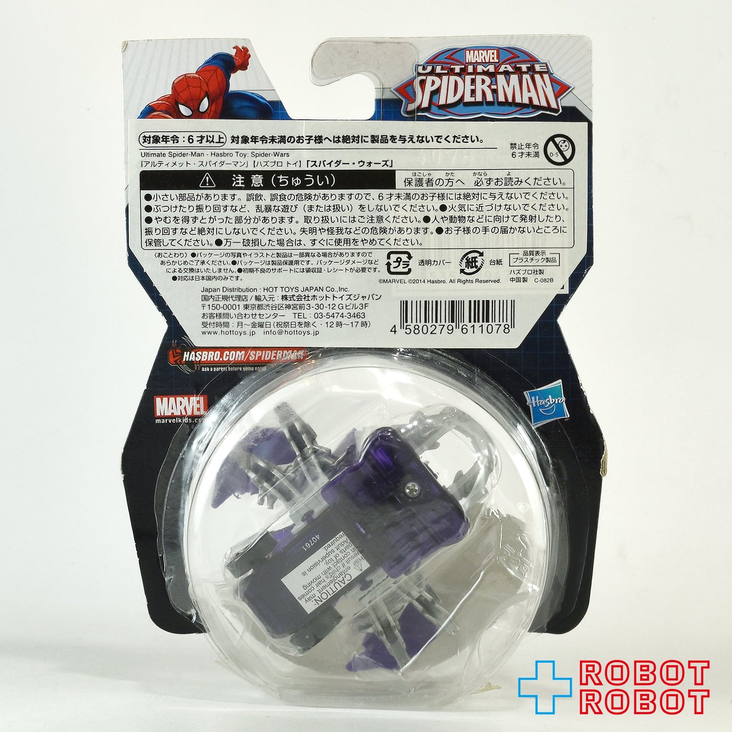 ハズブロ アルティメット・スパイダーマン スパイダー・ウォーズ グリーンゴブリン バトル・スパイダー アクションフィギュア