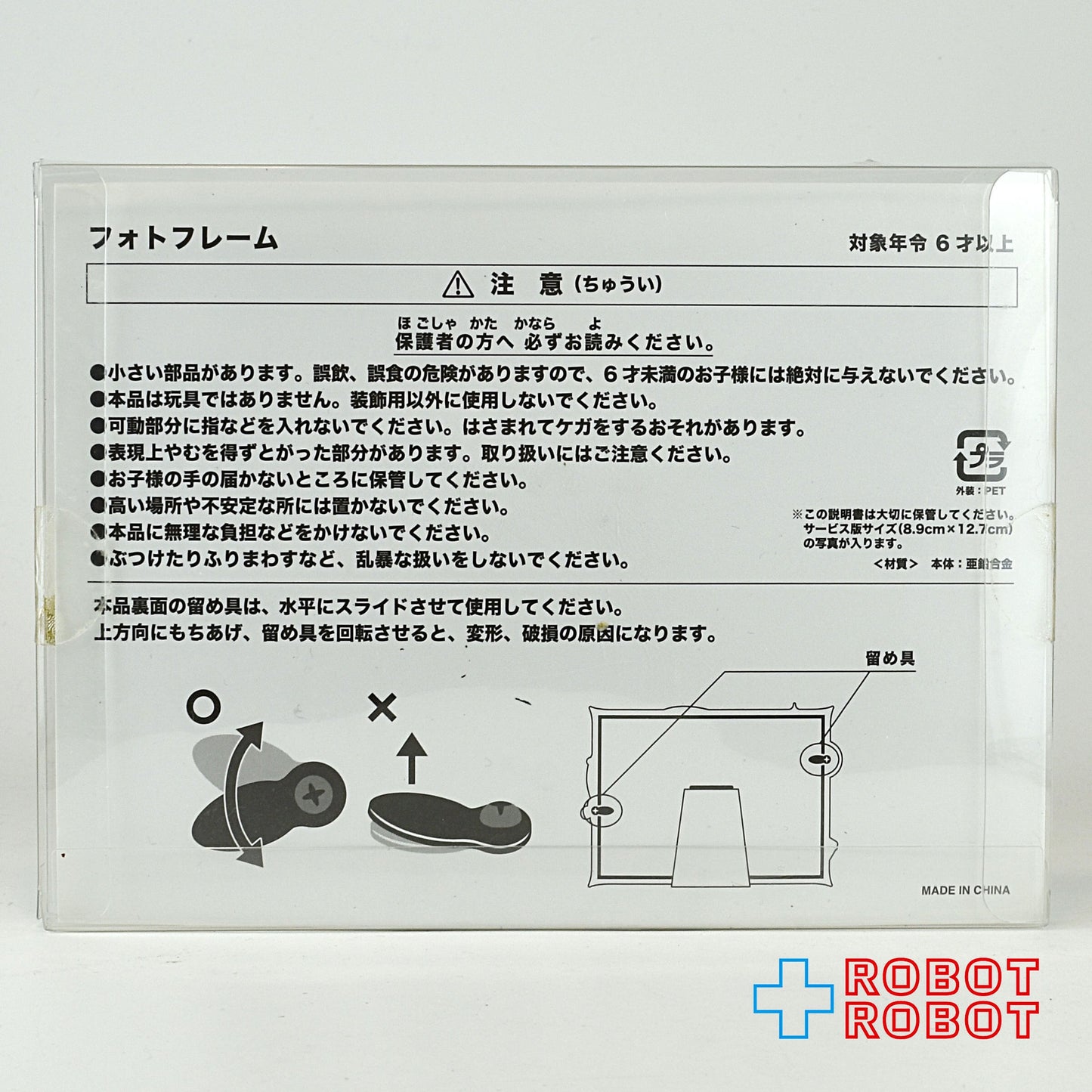 東京ディズニーリゾート TDR ディズニー ミッキーマウス 30ハッピネスイヤーズ フォトスタンド 写真たて 未開封