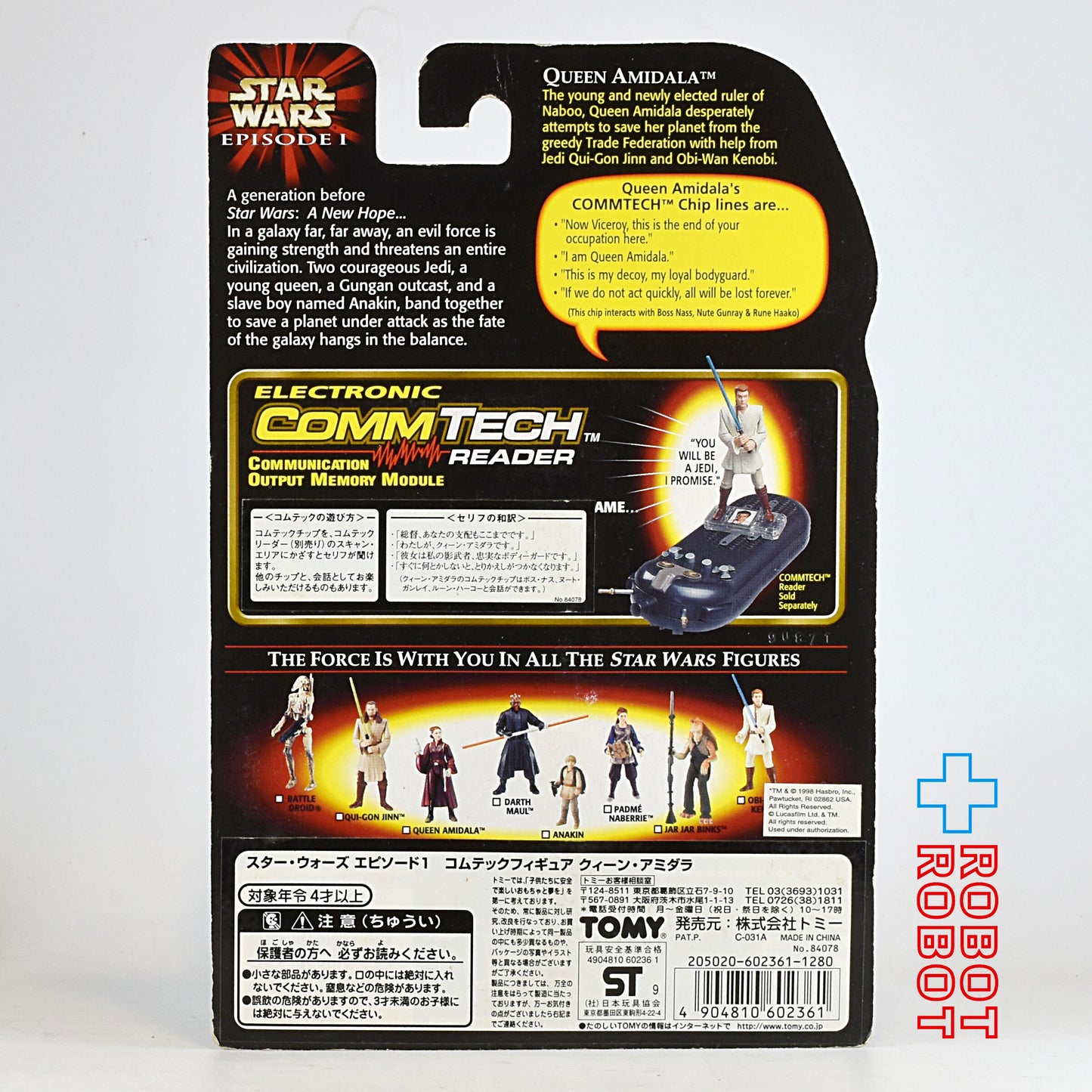 スター・ウォーズ EP1 コムテック クイーン・アミダラ (ナブー) 3.75インチ アクションフィギュア 国内版 未開封