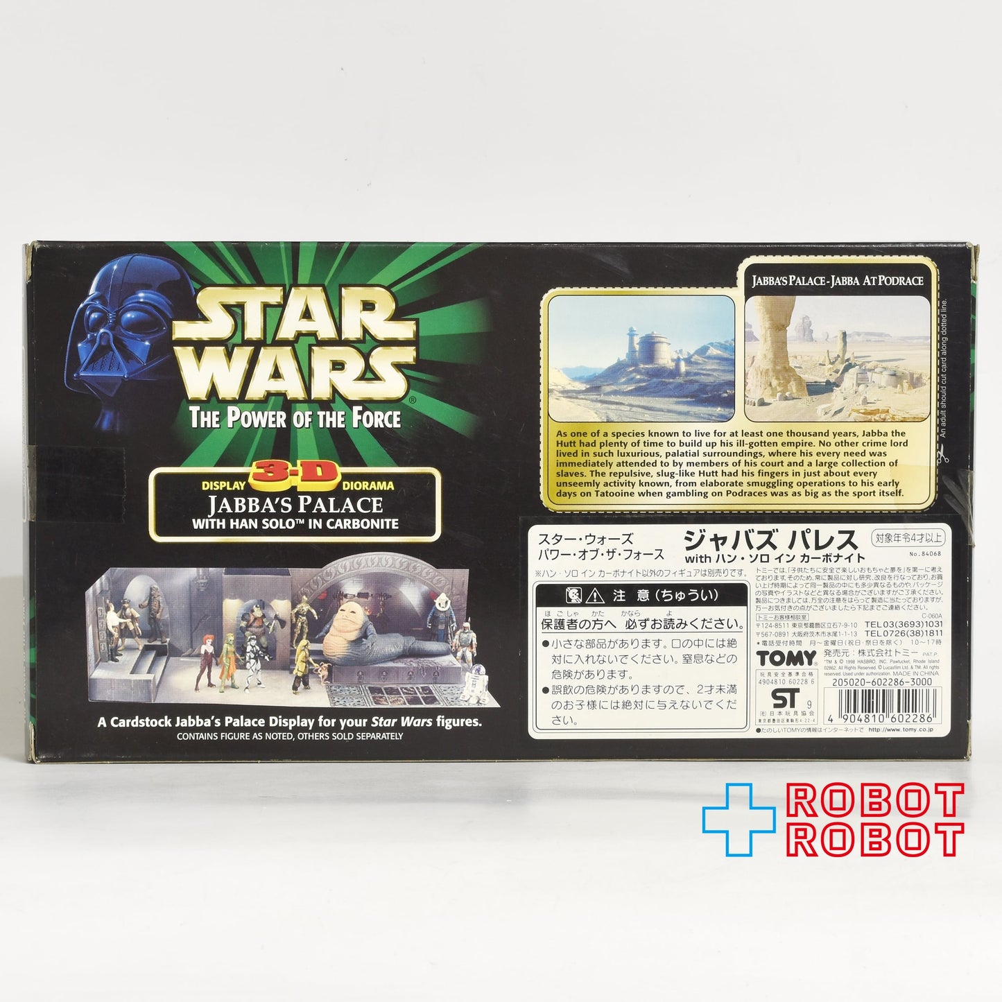 スター・ウォーズ POTF2 ジャバズ・パレス with ハン・ソロ イン カーボナイト アクションフィギュア 未開封