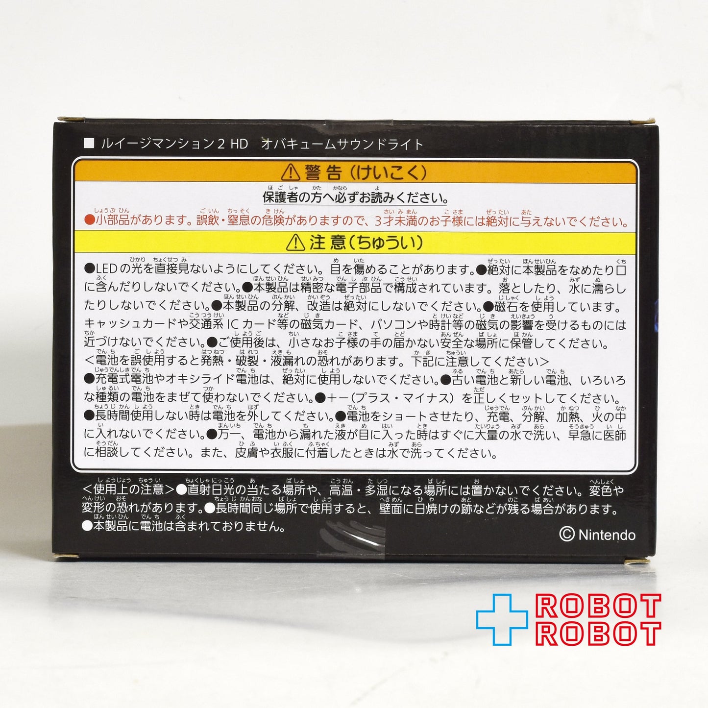 タイトー ルイージマンション2 オバキューム サウンドライト フィギュア 未開封