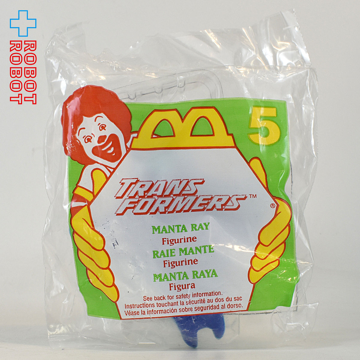 マクドナルド トランスフォーマー #5 マンタレイ ビーストウォーズ ハッピーミールトイ 1996 袋入未開封1号店商品