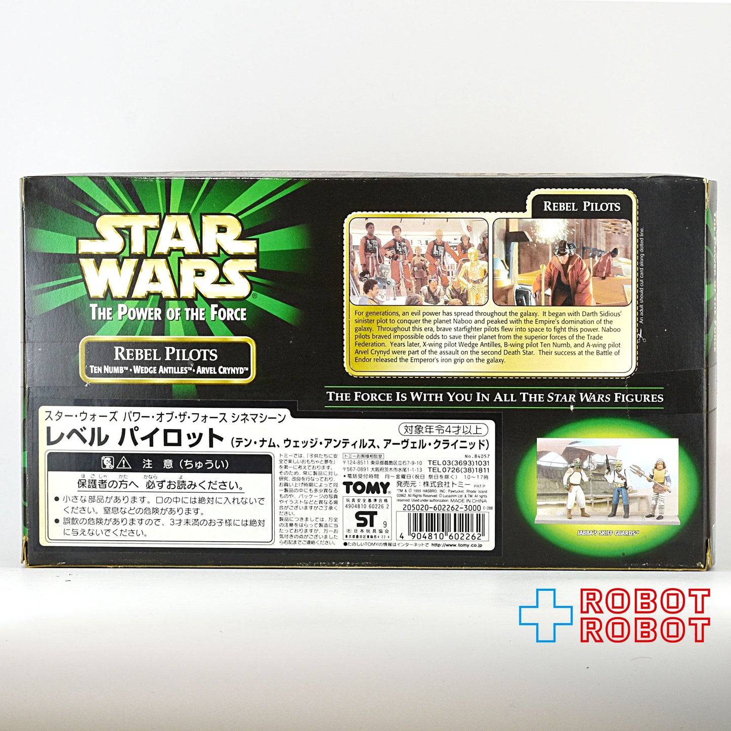 スター・ウォーズ POTF2 レベル・パイロット アクションフィギュア 3パック 箱入未開封