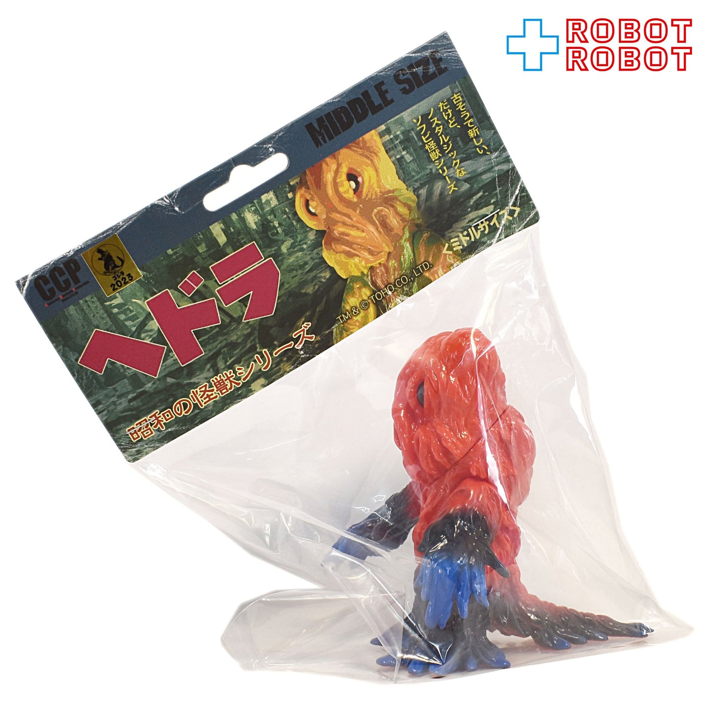 CCP ミドルサイズシリーズ ヘドラ TOXIC Ver. ソフビ フィギュア