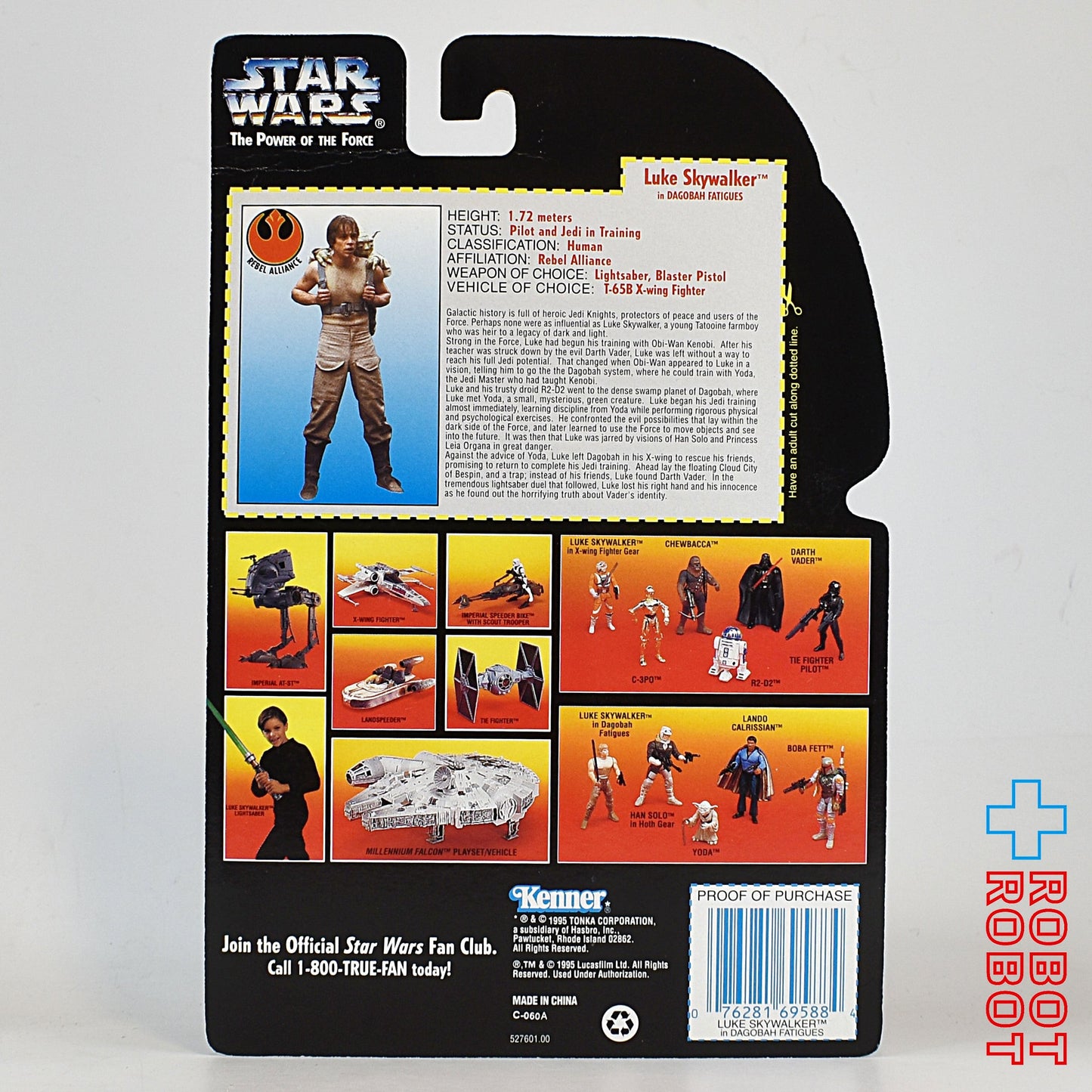 スター・ウォーズ POTF2 レッドカード ルーク・スカイウォーカー ダゴバ ロング・セーバーアクションフィギュア MOC