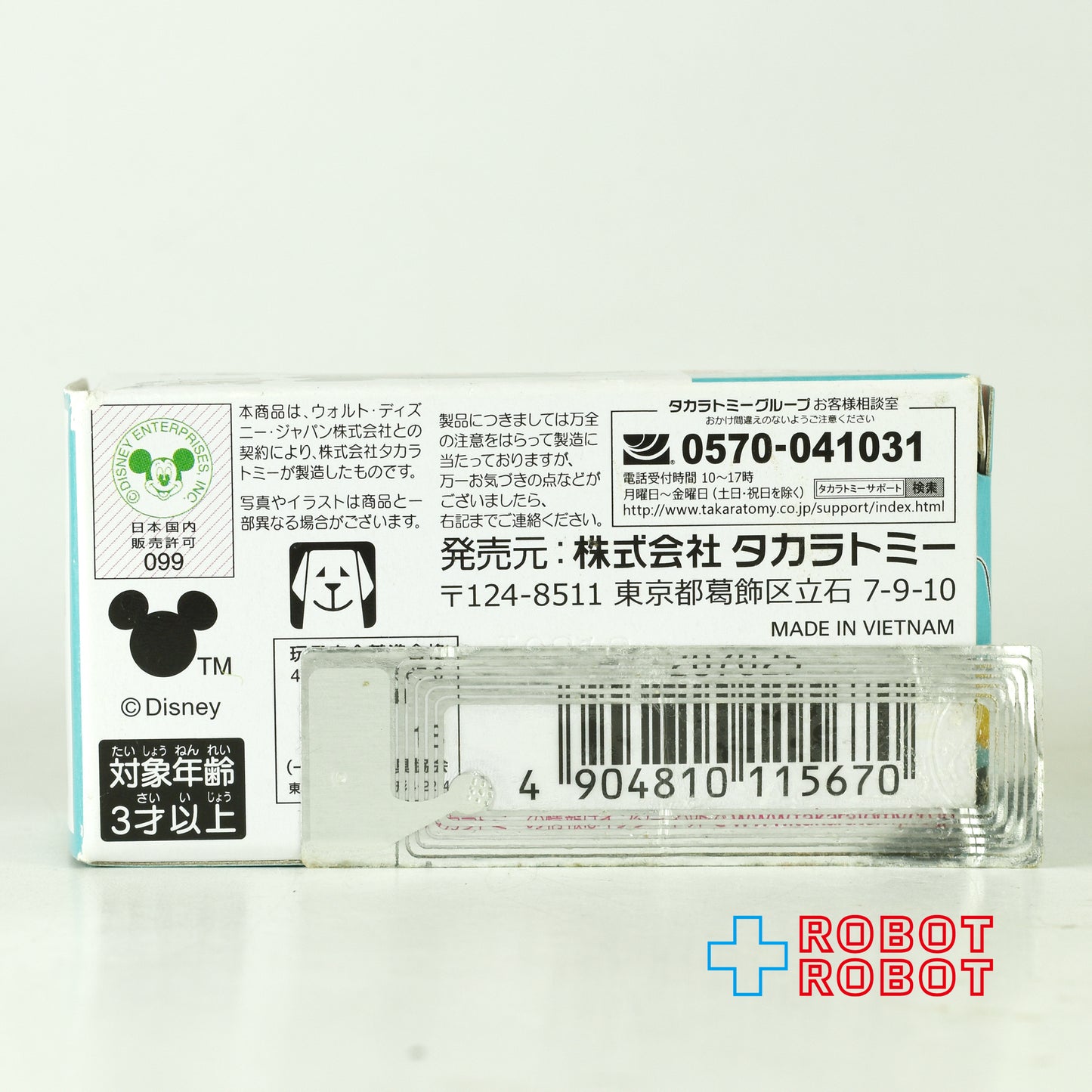 トミカ ディズニーモータース DM-02 ドリームジャーニー ミッキーマウス 箱入