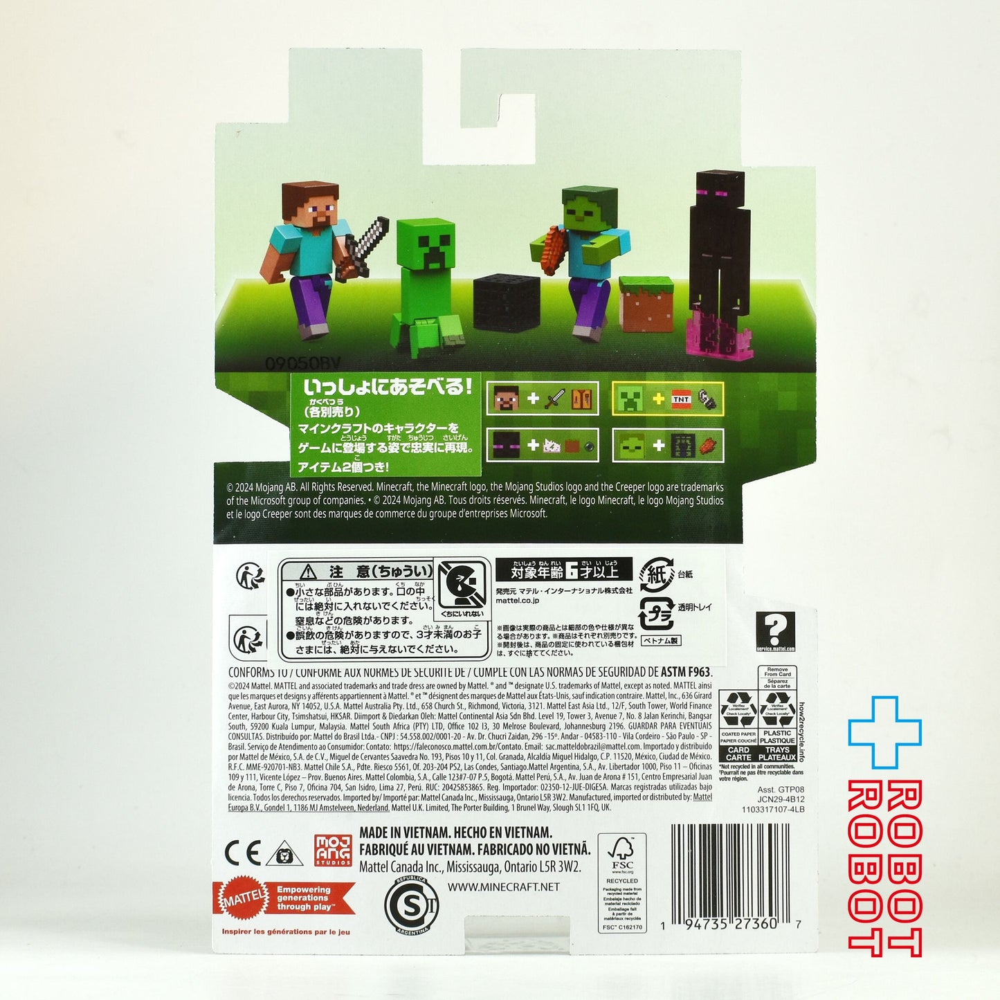 マテル マインクラフト Uアソート クリーパー ベーシックフィギュア 未開封