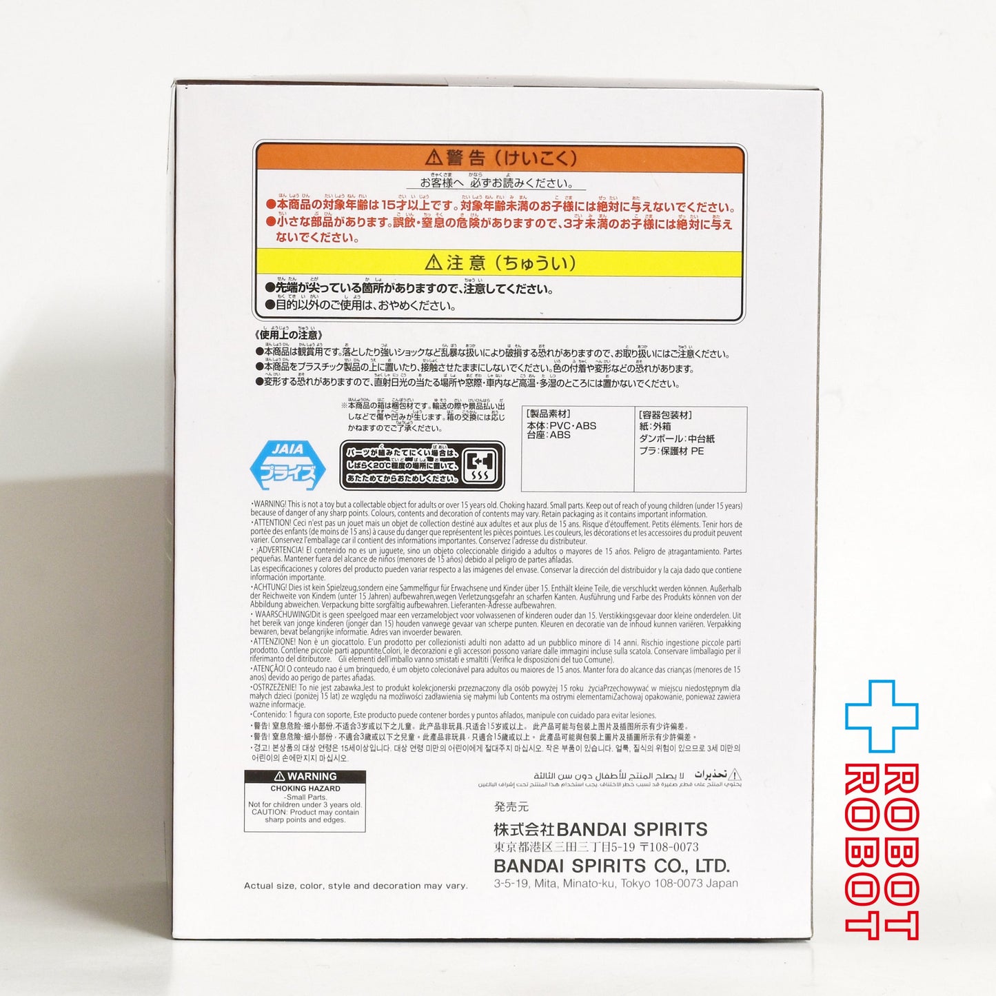 バンダイナムコ ハズビン・ホテルへようこそ アラスター A モニタートップ フィギュア 未開封
