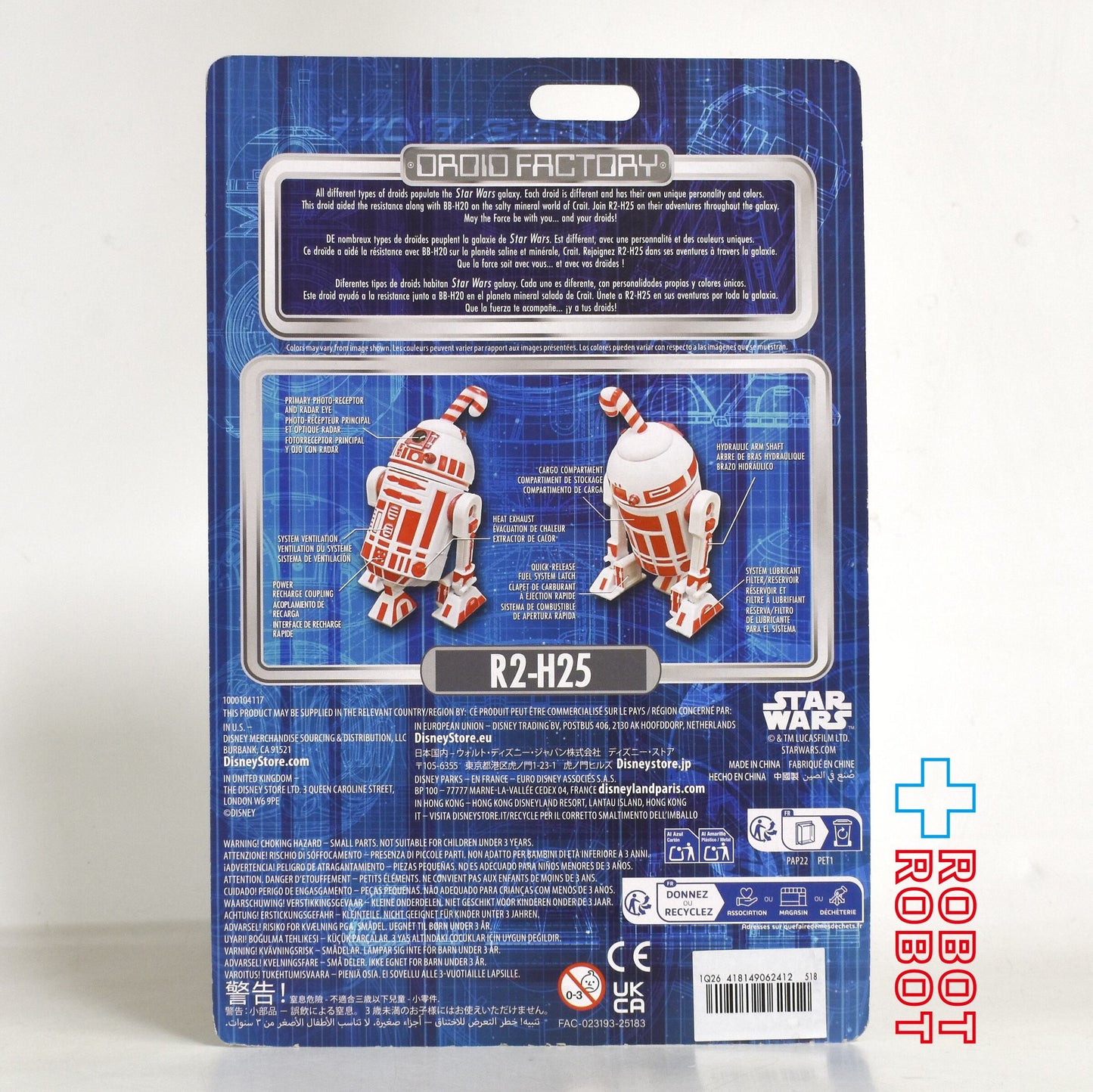 スター・ウォーズ R2-H25 ディズニーテーマパーク限定 クリスマス ドロイドファクトリー アクションフィギュア 未開封