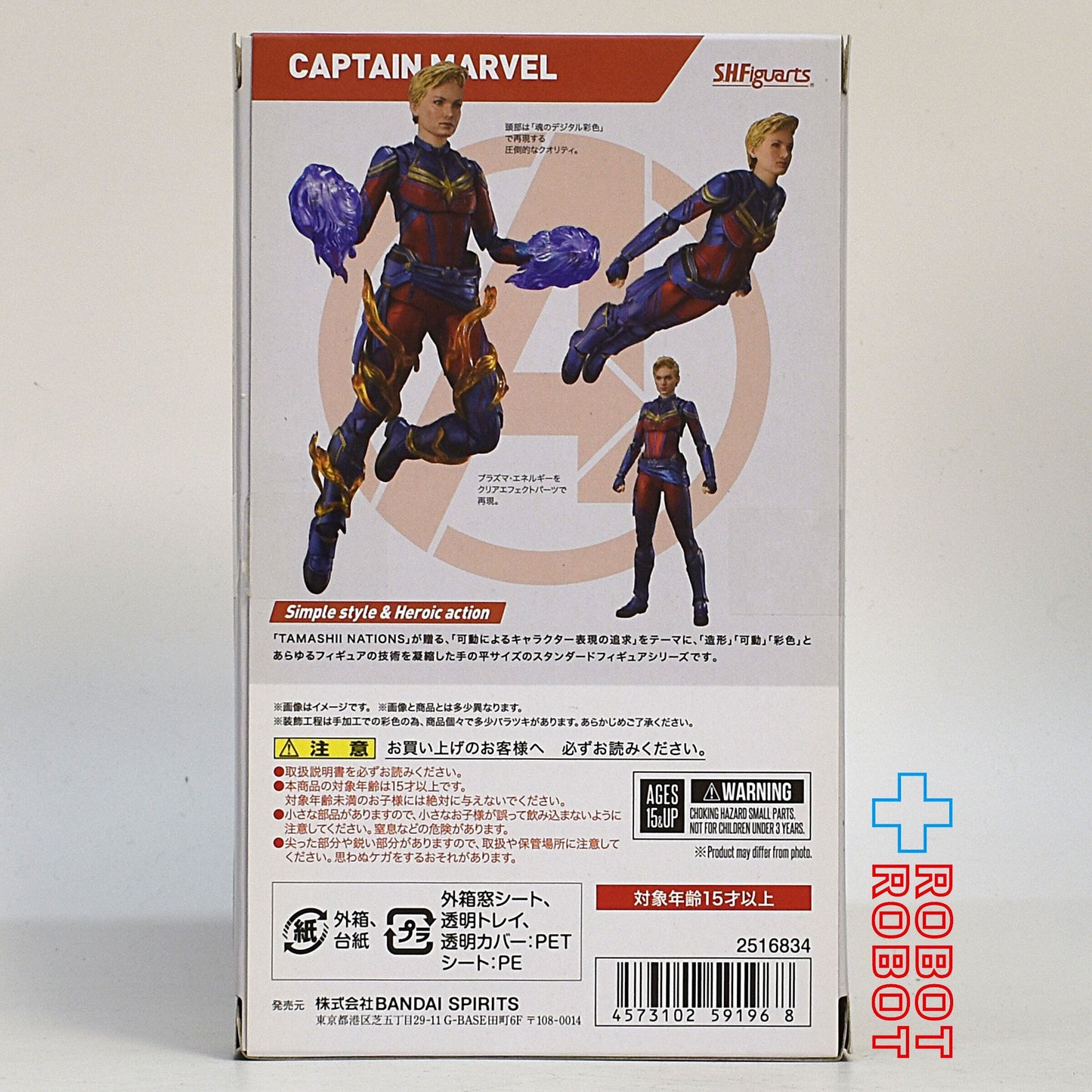 S.H.Figuarts アベンジャーズ エンドゲーム キャプテン・マーベル 開封