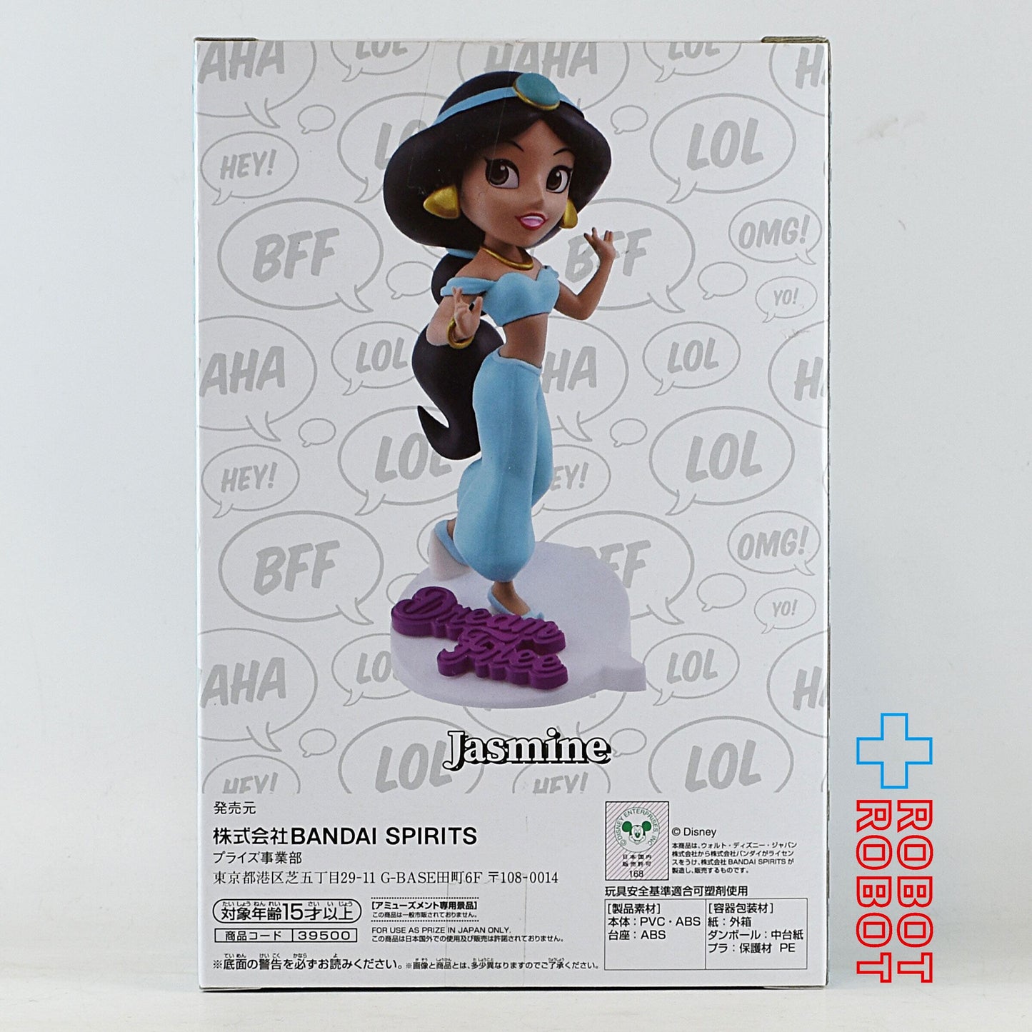 ディズニーキャラクター コミックプリンセス アラジン ジャスミン フィギュア 未開封