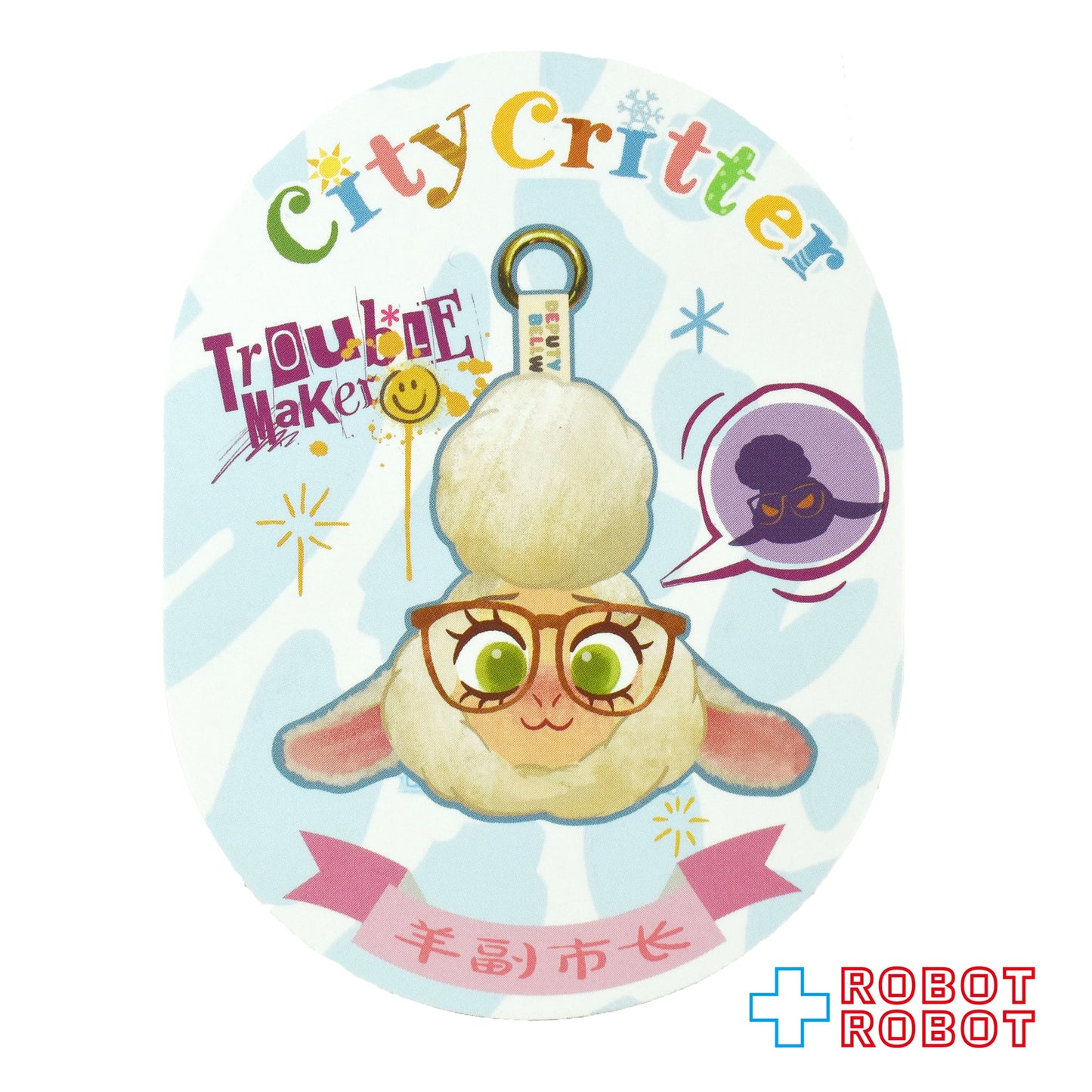 POPMART ポップマート ズートピア ベルウェザー副市長 顔ソフビ ぬいぐるみ キーチェーン