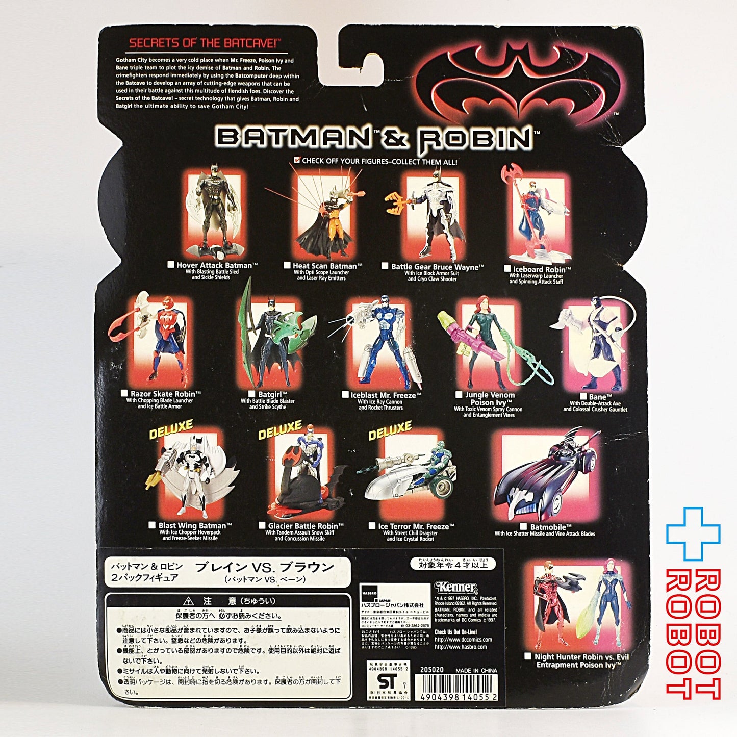 ケナー バットマン & ロビン ブレイン VS ブラウン (バットマン VS. ベーン) 2パック アクションフィギュア 未開封