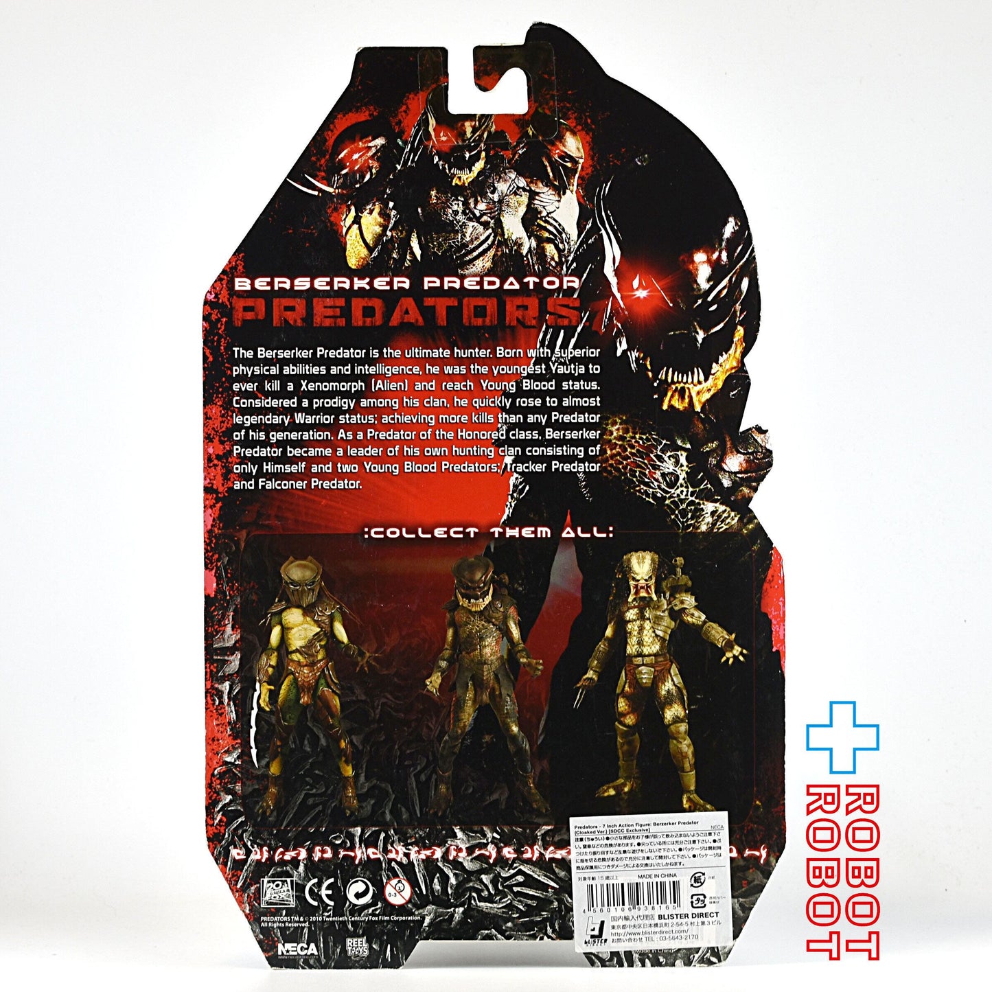 ネカ プレデター シリーズ プレデターズ / バーサーカー・プレデター (クロークver) 7インチアクションフィギュア 未開封