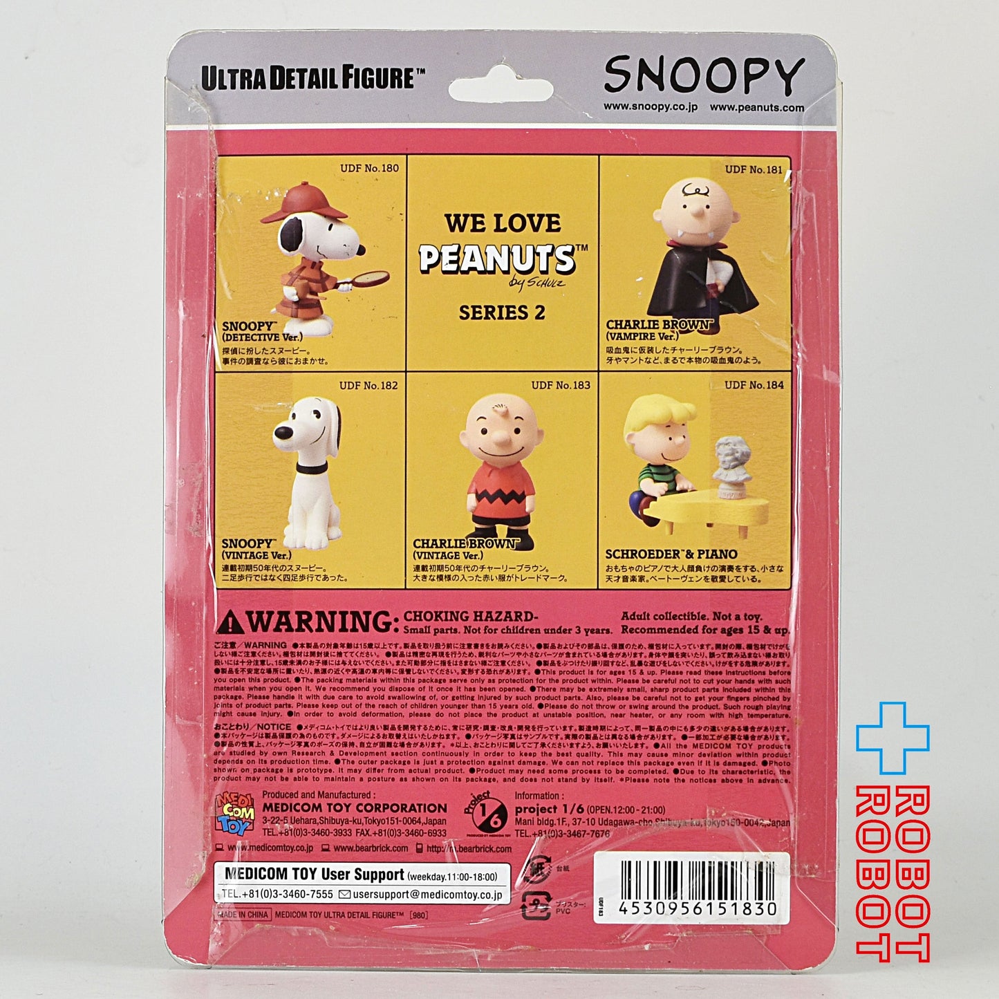 メディコム UDF 183 ピーナッツ チャーリー・ブラウン ヴィンテージ Ver. フィギュア MOC