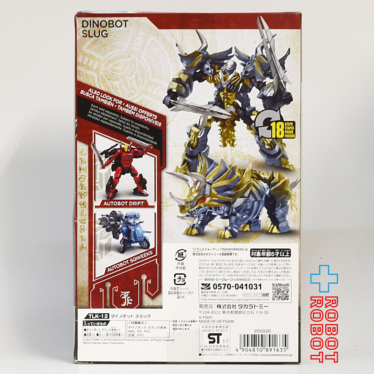 トランスフォーマー 最後の騎士王 TLK-12 ダイノボット スラッグ 未開封