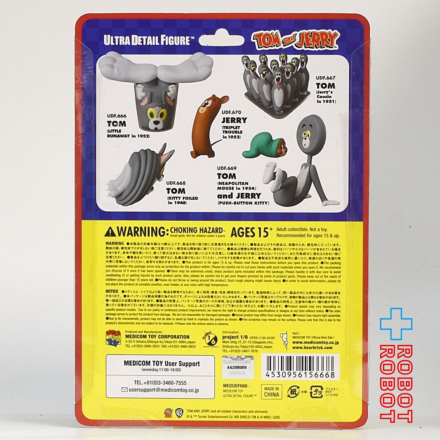 メディコム UDF トムとジェリー シリーズ3 トム (Runaway to Glass cup) 未開封