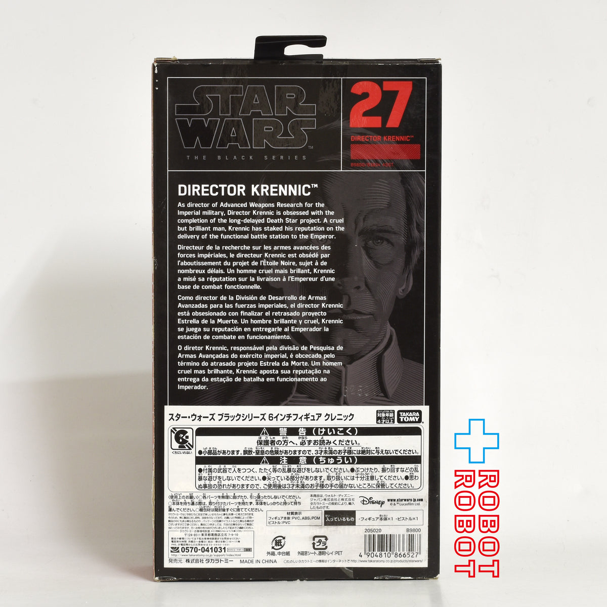 スター・ウォーズ ブラックシリーズ 2016 #27 オーソン・クレニック 6インチフィギュア 国内版 未開封