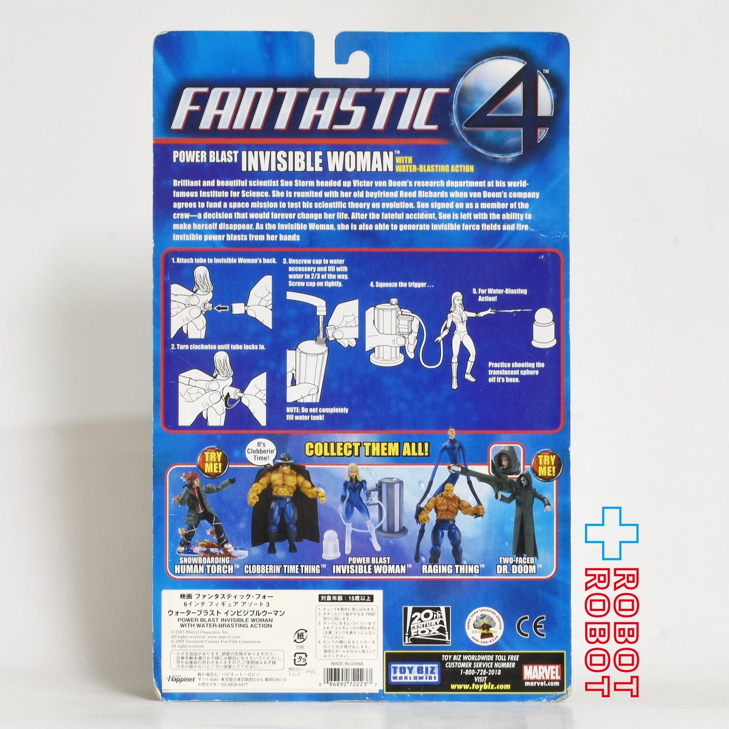 ファンタスティック・フォー パワーブラスト インビジブル・ウーマン アクションフィギュア 国内版 未開封