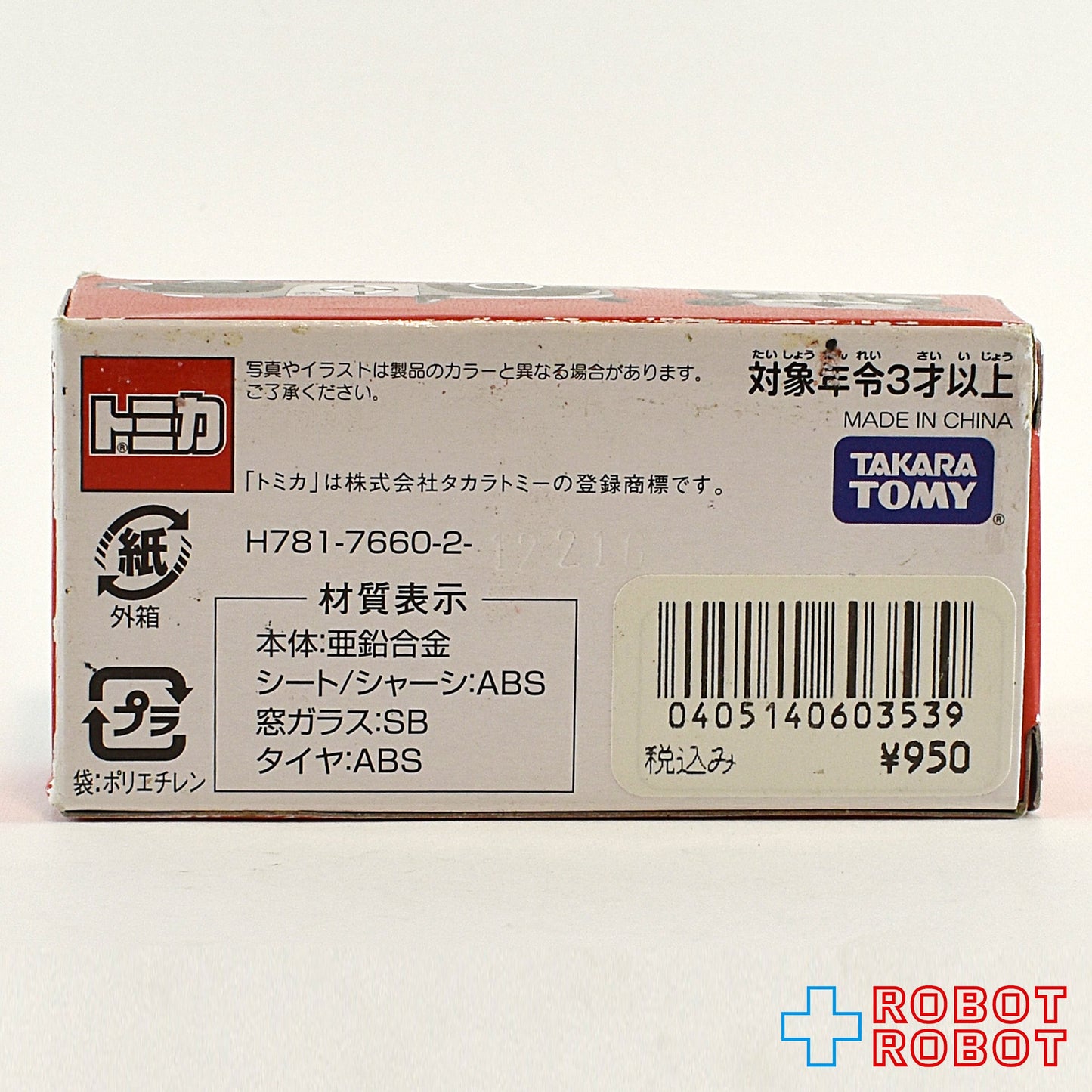 トミカ TDR ディズニー ミッキーのロードスター (蒸気船ウィリー) ビークルコレクション ミニカー