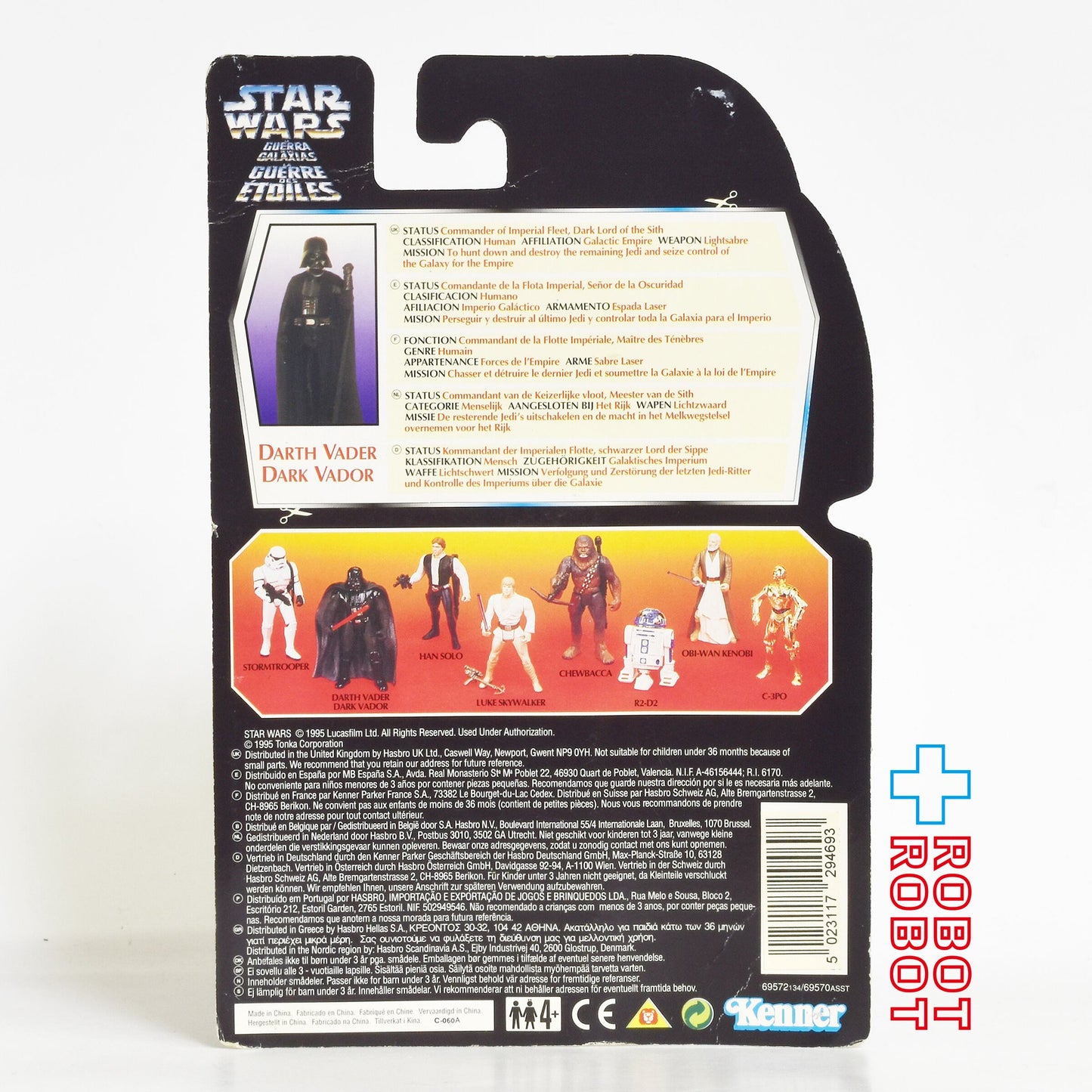 スター・ウォーズ POTF2 レッドカード ダース・ベイダー / ダーク・ベイダー ロングセーバー ヨーロッパ版 3.75インチ アクションフィギュア 未開封