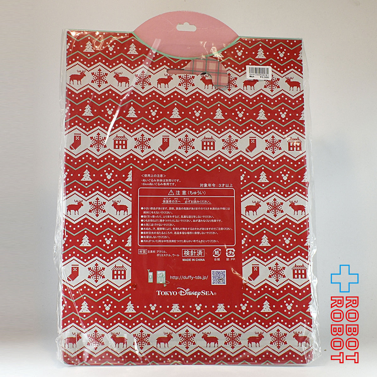 TDS シェリーメイ 2013 クリスマス コスチューム