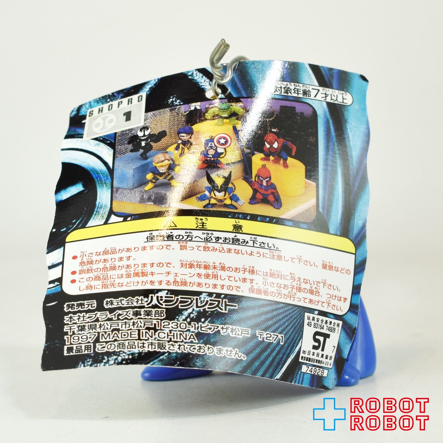 バンプレスト マーベルコミックス とるとるマスコット フィギュアキーホルダー マグニート