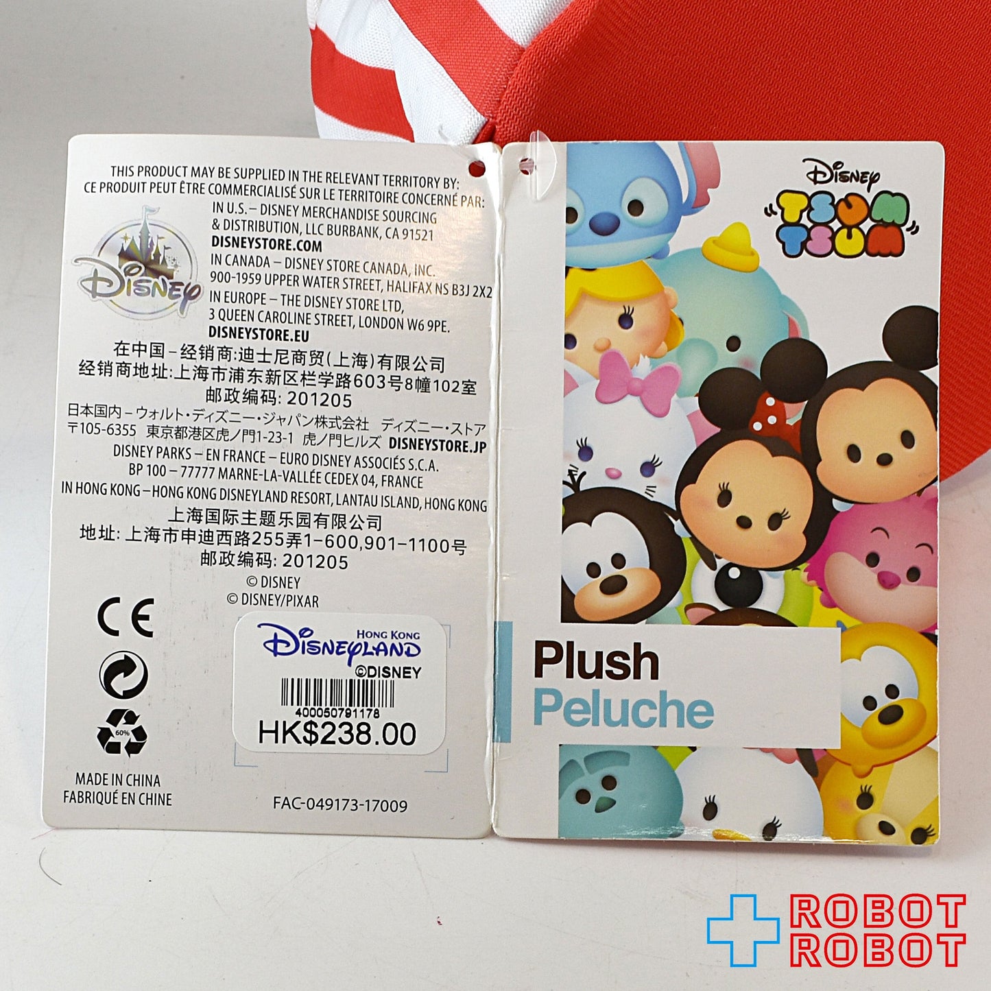 HKDL ツムツム TSUM TSUM ディズニー サーカステント 4体セット 香港限定 紙タグ付