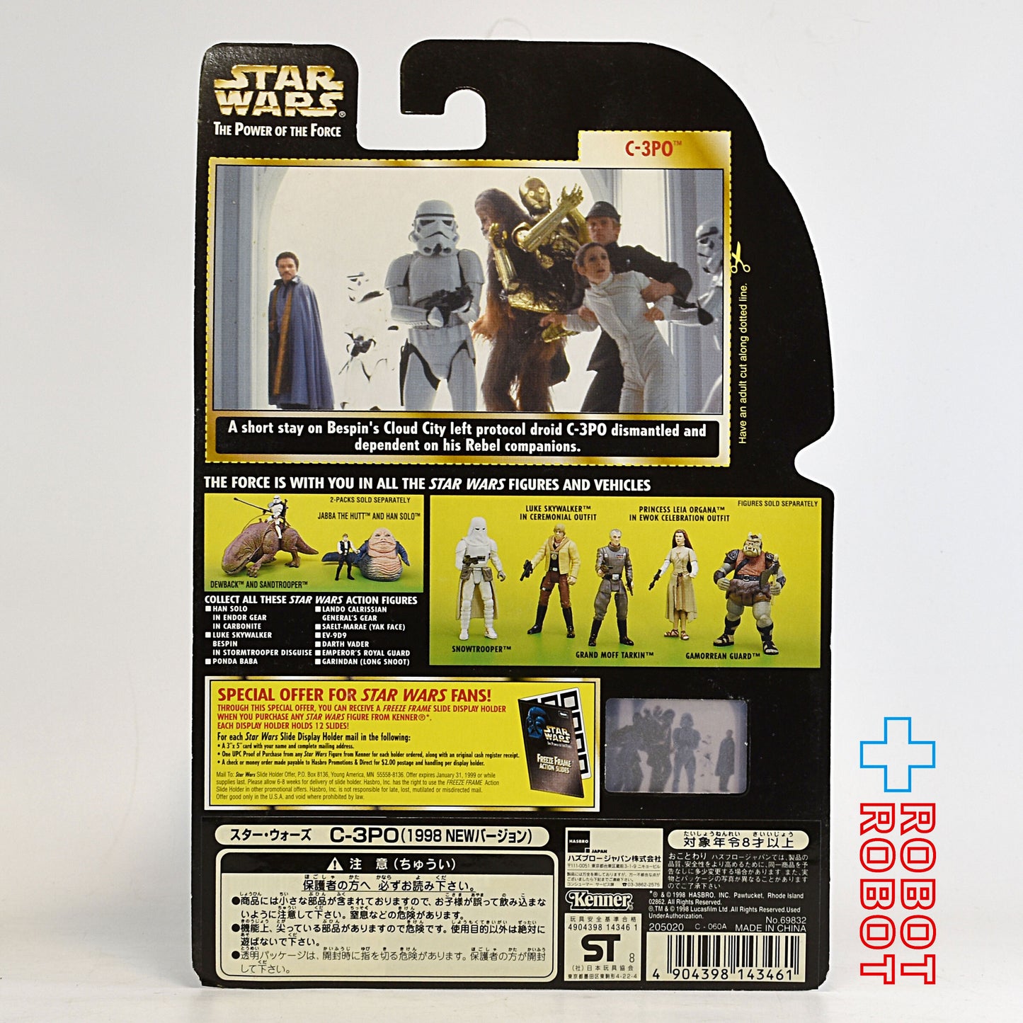 ※難有り:スター・ウォーズ POTF2 FF フリーズフレーム C-3PO 3.75インチ アクションフィギュア 未開封