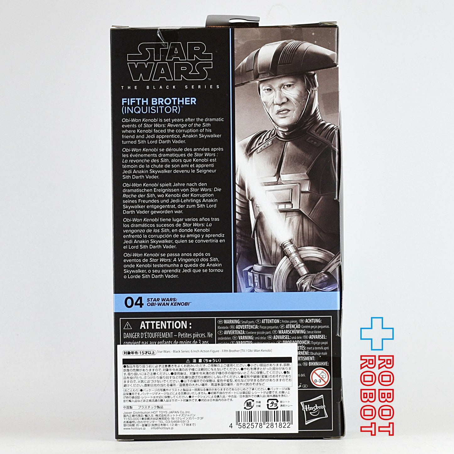 スター・ウォーズ ブラックシリーズ #OBI04 フィフス・ブラザー 6インチフィギュア