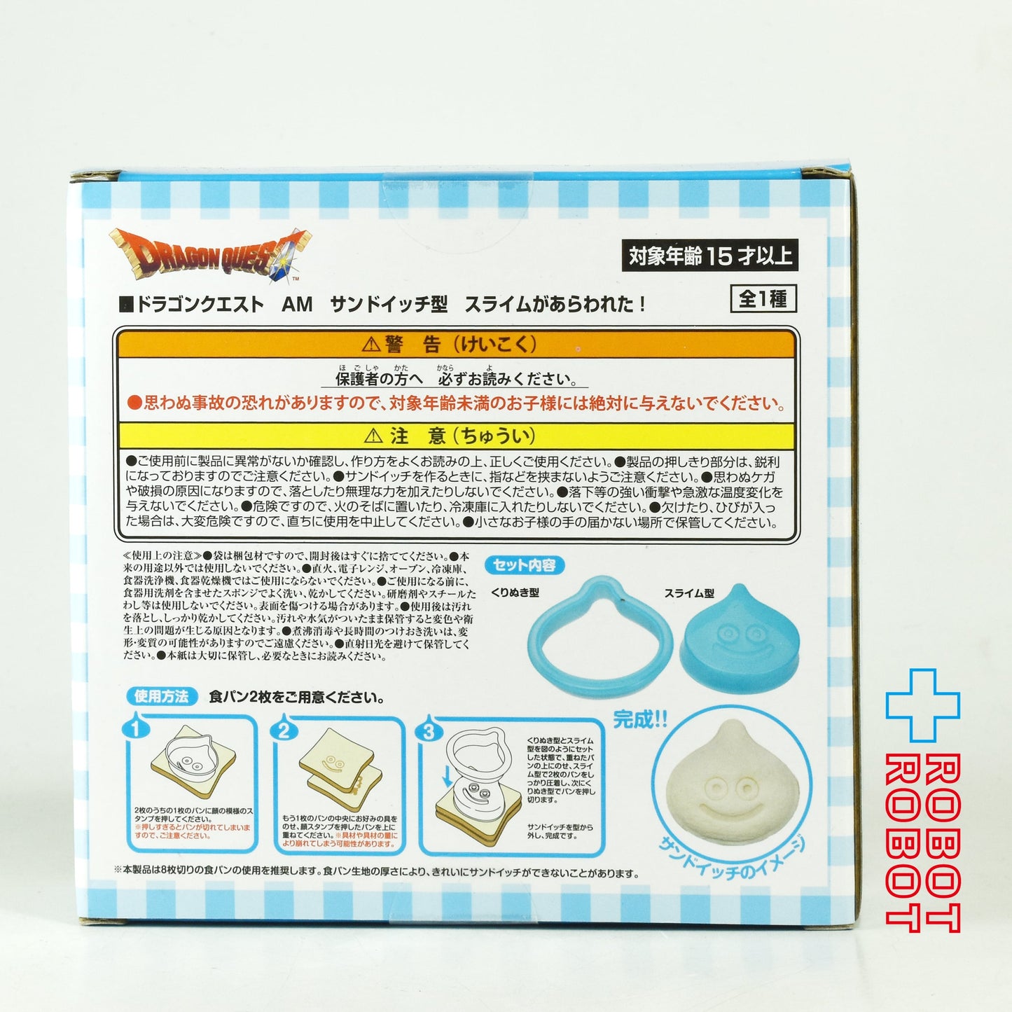 スクウェア・エニックス ドラゴンクエスト サンドイッチ型 スライムがあらわれた! 未開封