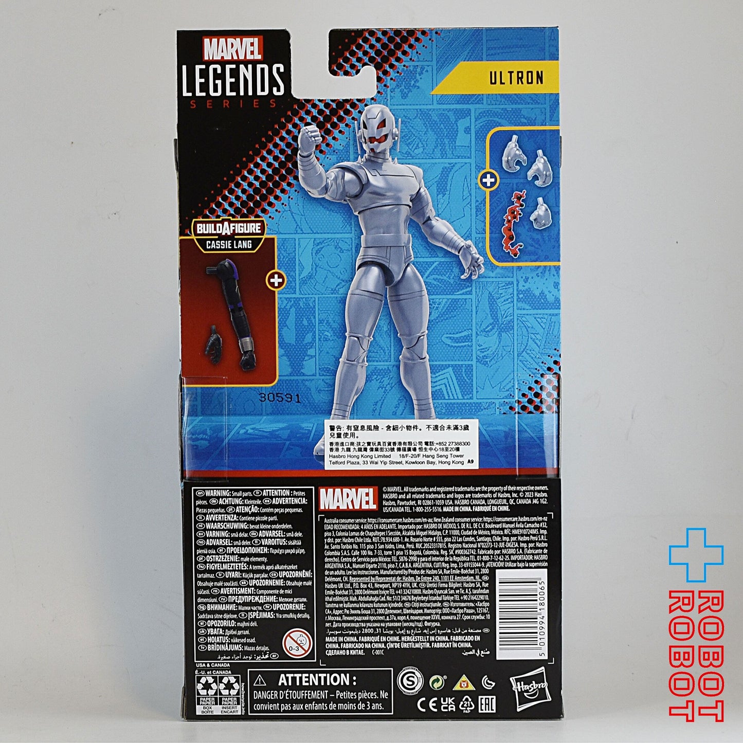 マーベルレジェンド キャシー・ラング・ビルド ウルトロン 開封