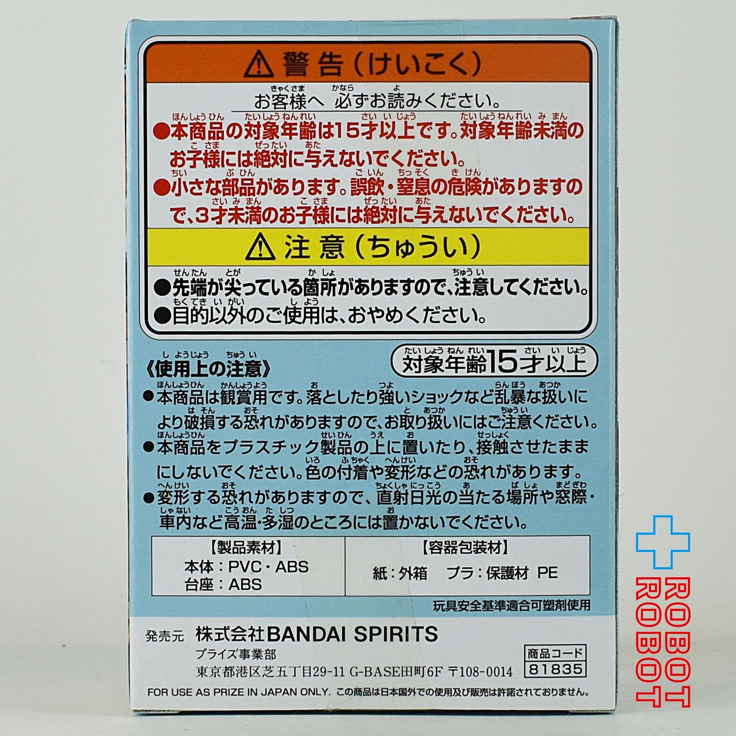 QPOSKET Qポスケット プチ ディズニー キャラクターズ アリエル 未開封